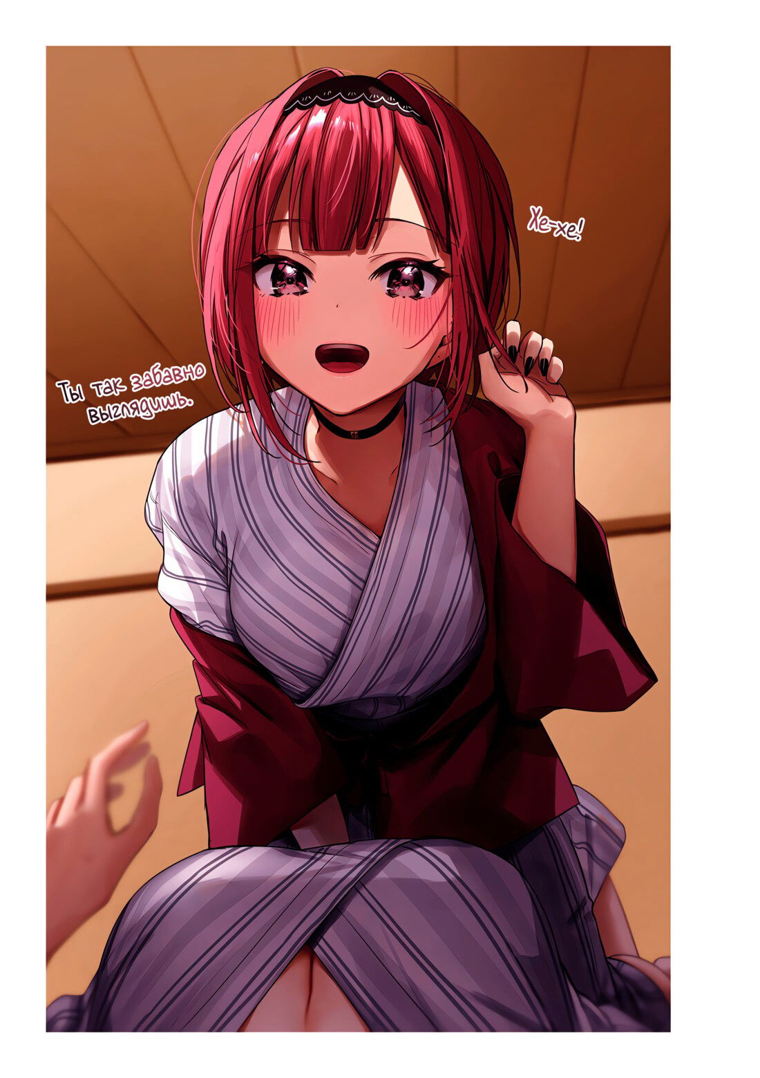 Манга Сино и Рэн - Глава 4 Страница 12