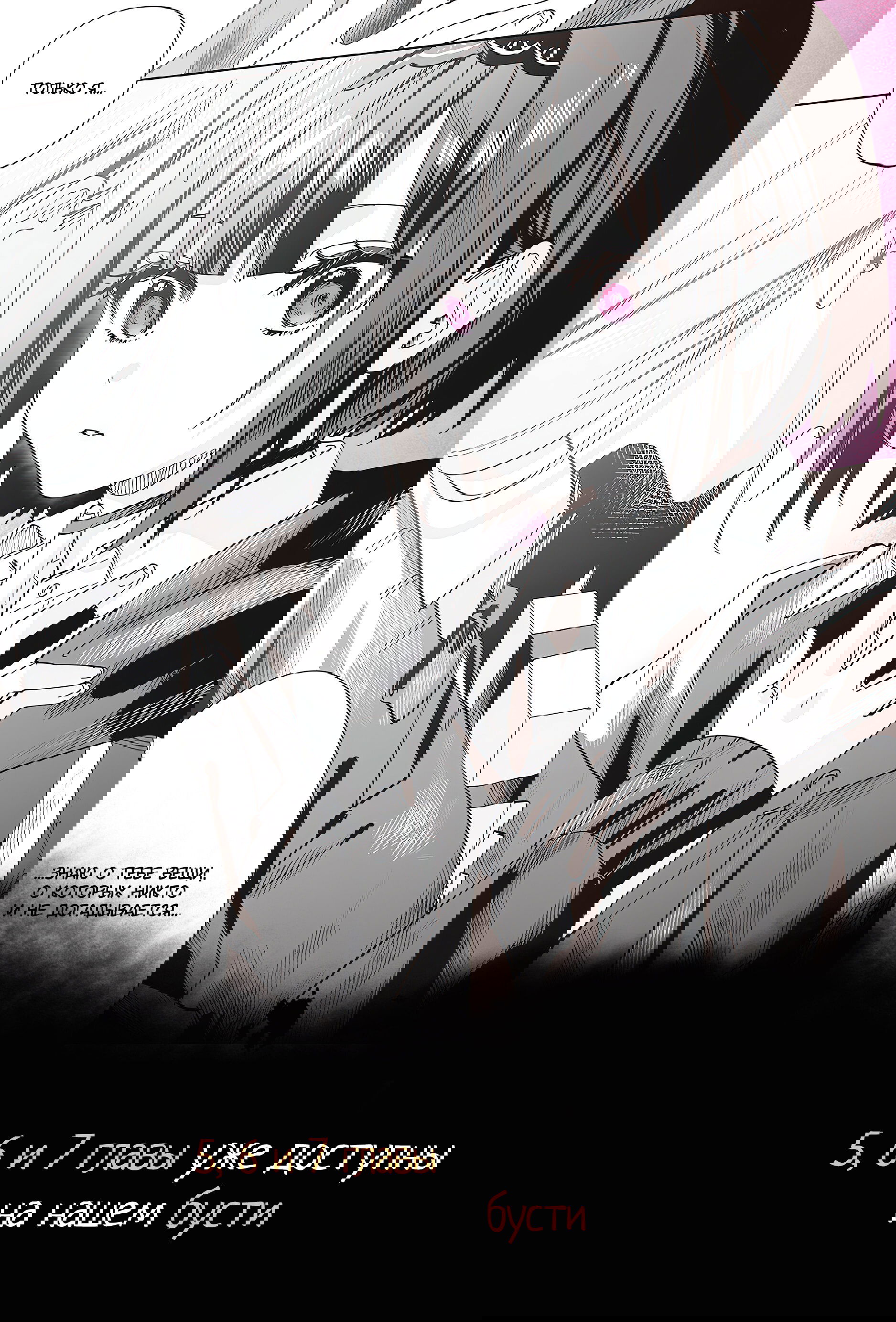 Манга Сино и Рэн - Глава 4 Страница 14