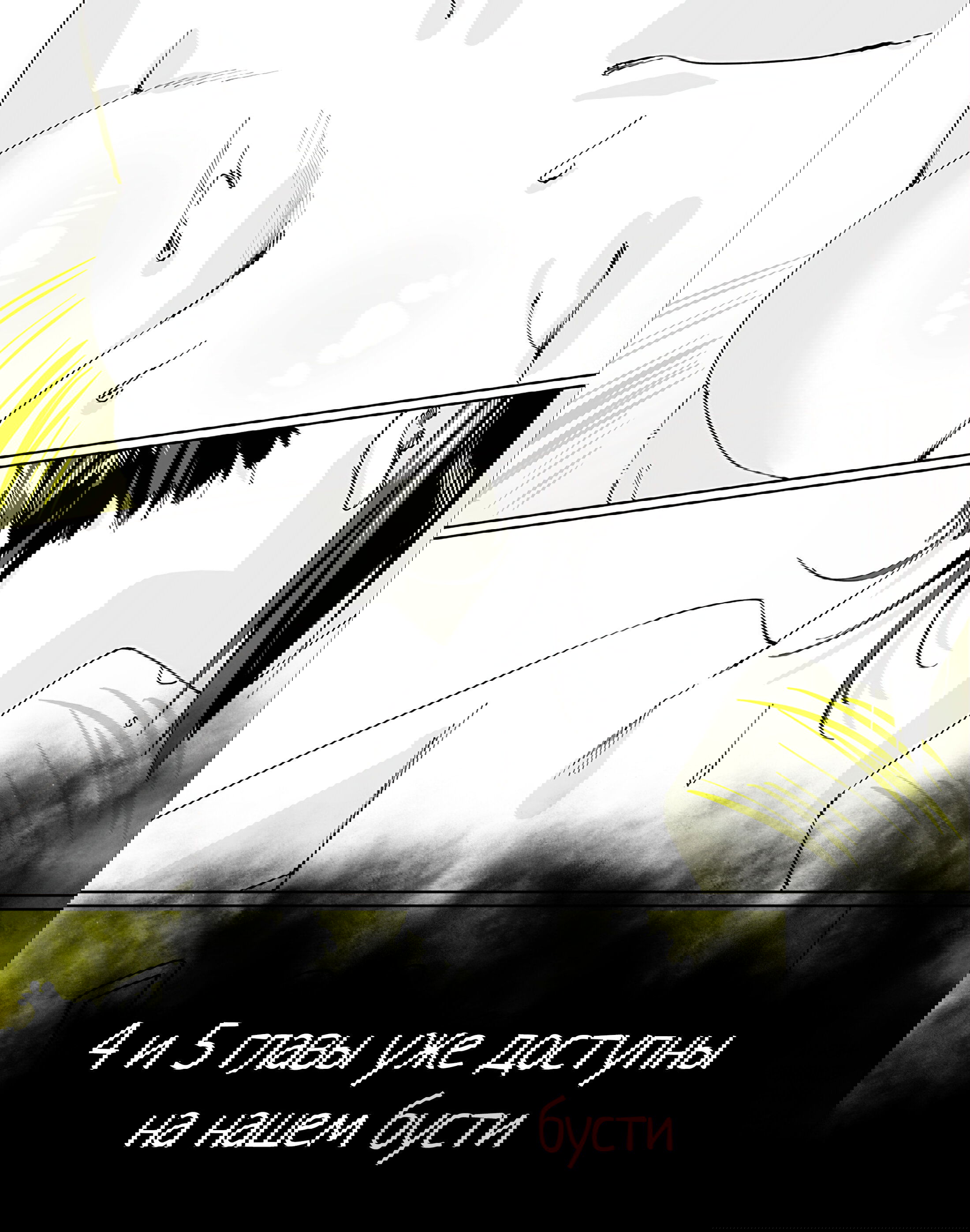 Манга Сино и Рэн - Глава 3 Страница 21