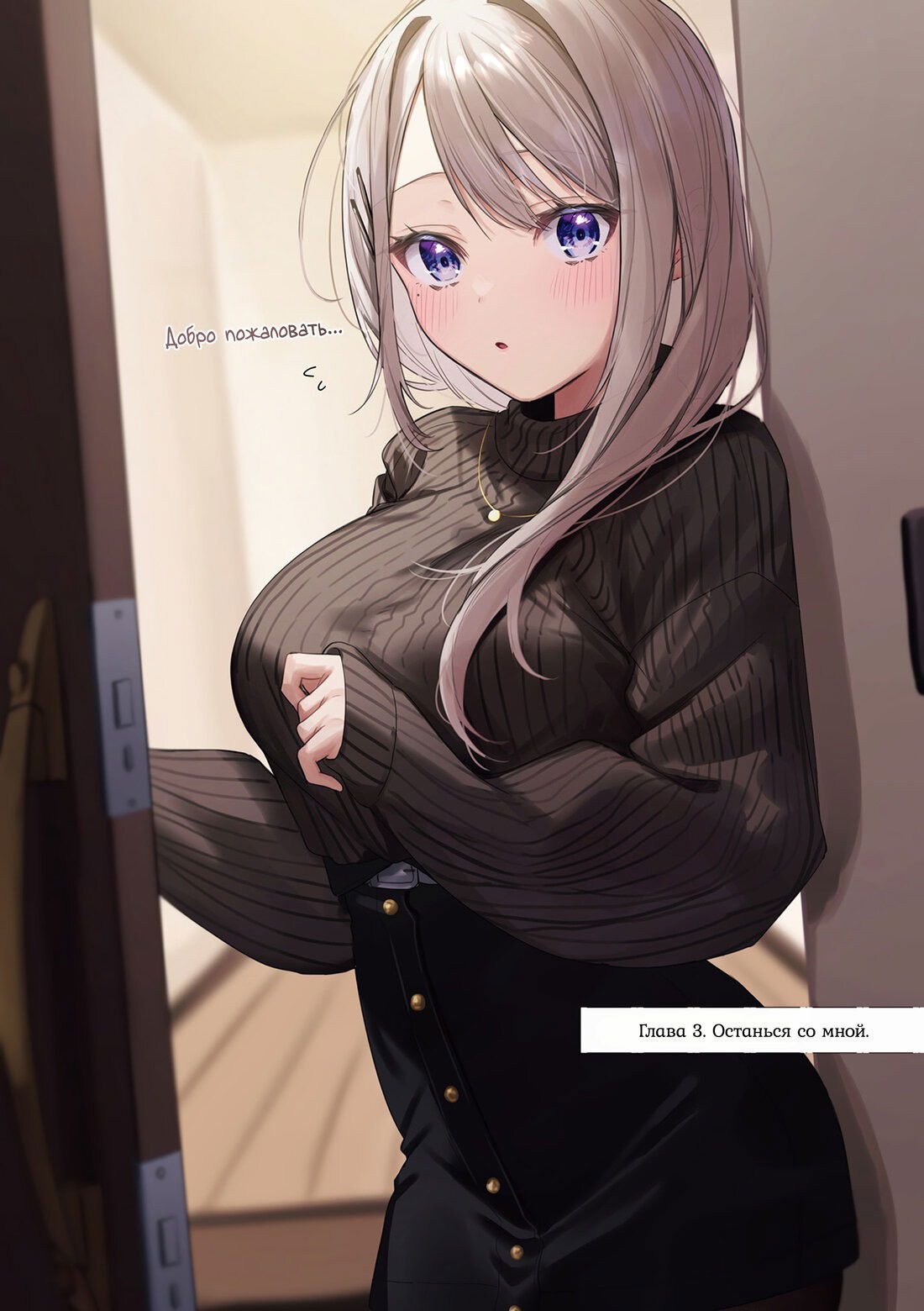 Манга Сино и Рэн - Глава 3 Страница 1