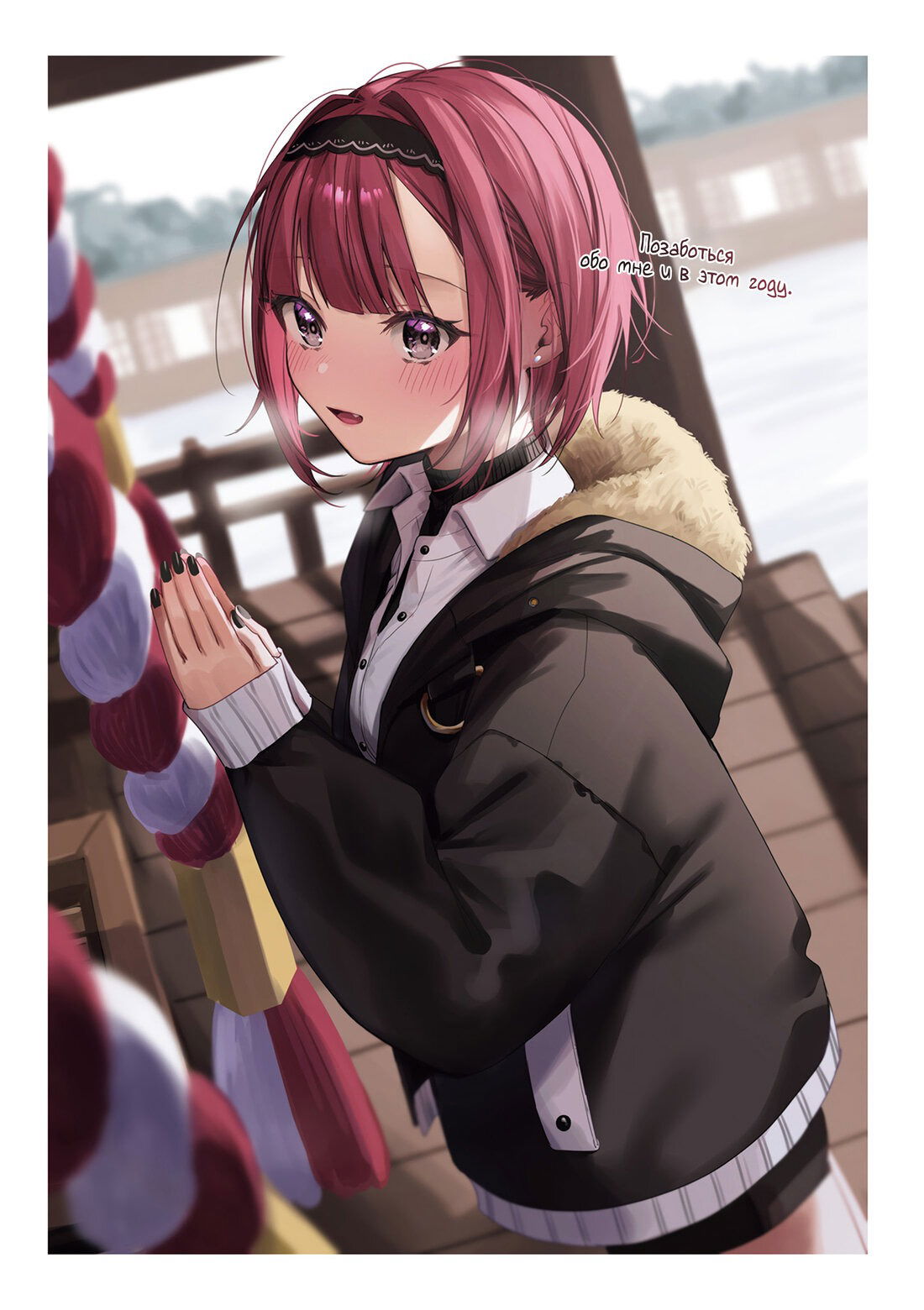 Манга Сино и Рэн - Глава 3 Страница 17