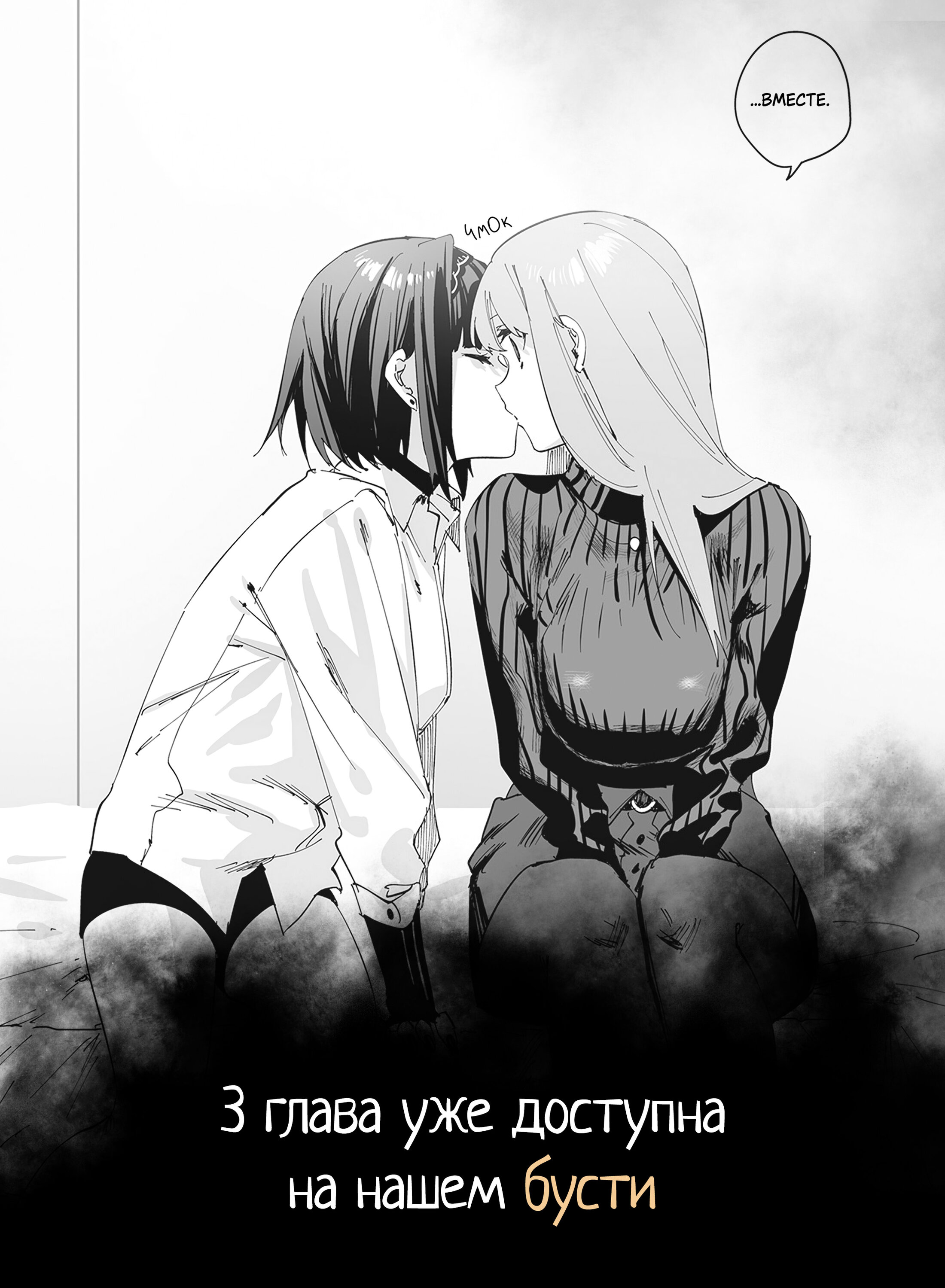 Манга Сино и Рэн - Глава 2 Страница 6