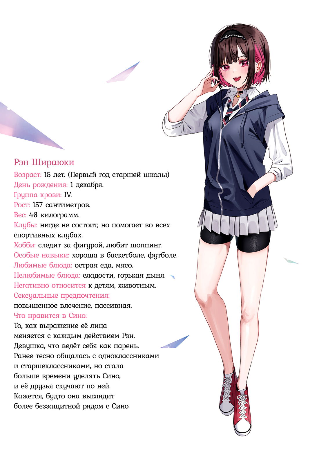 Манга Сино и Рэн - Глава 1 Страница 9