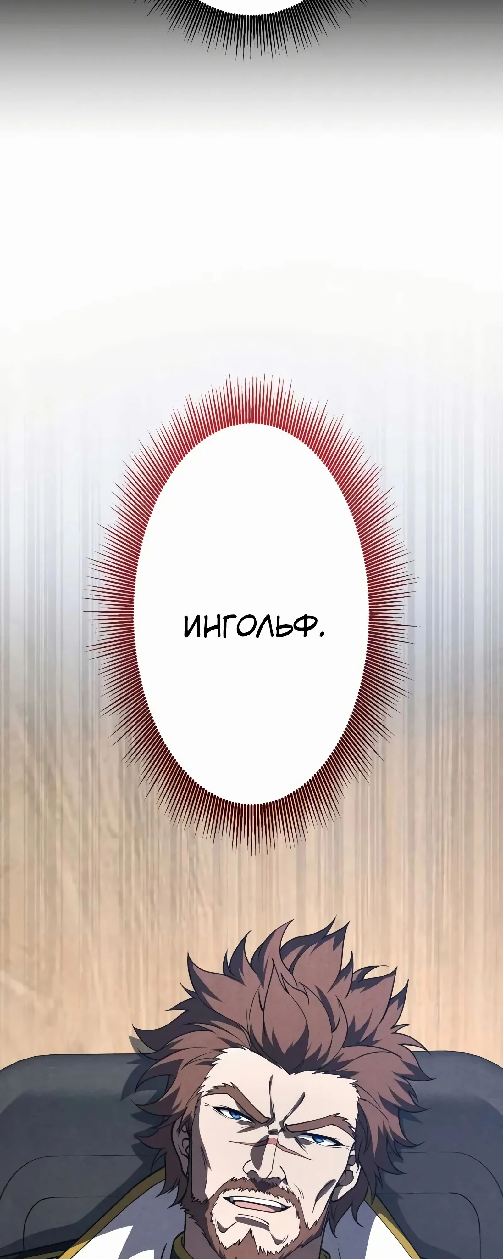 Манга Новое начало героя в академии - Глава 23 Страница 5
