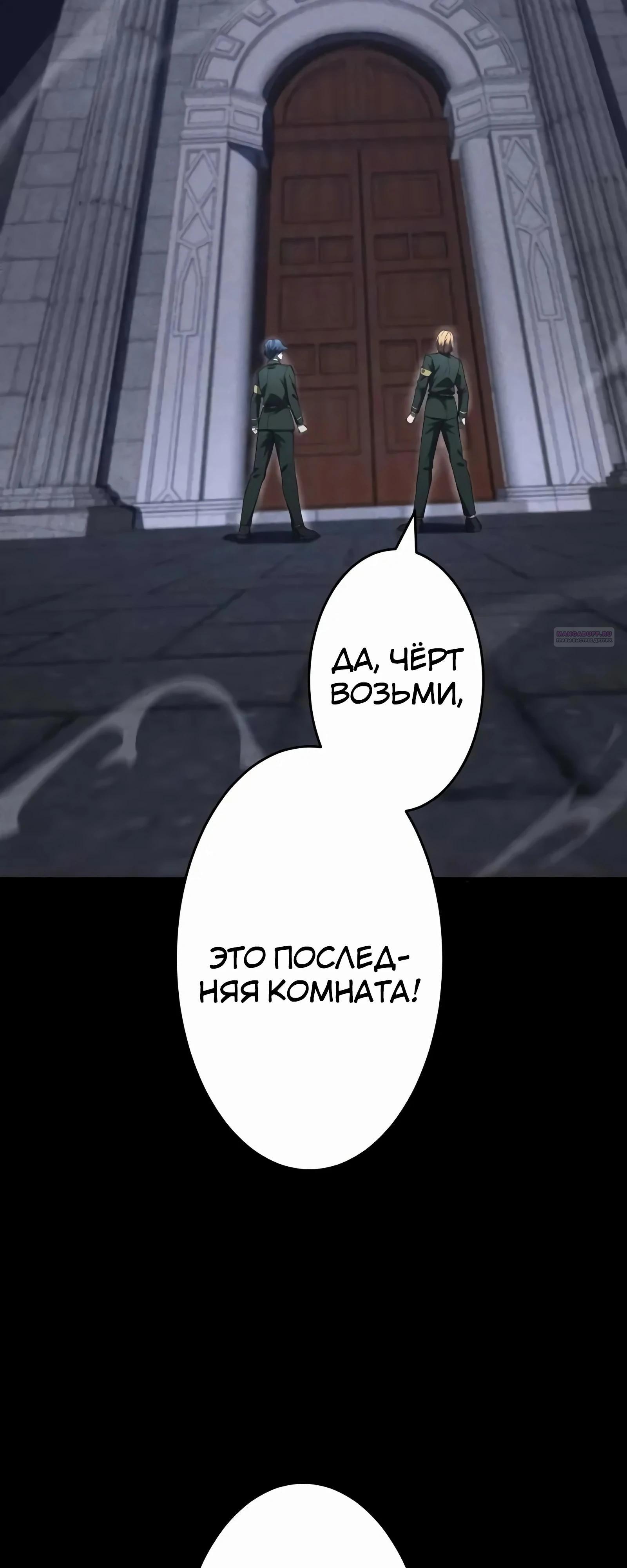 Манга Новое начало героя в академии - Глава 22 Страница 66