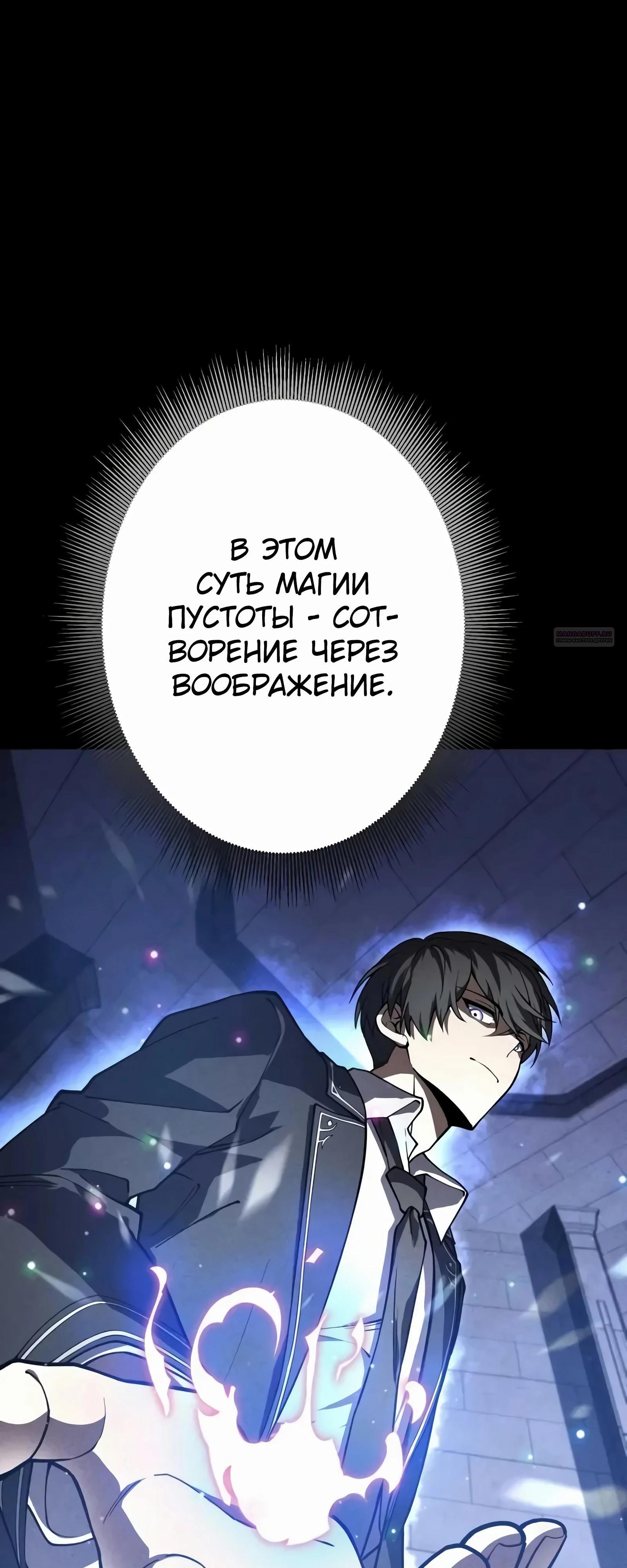 Манга Новое начало героя в академии - Глава 21 Страница 46