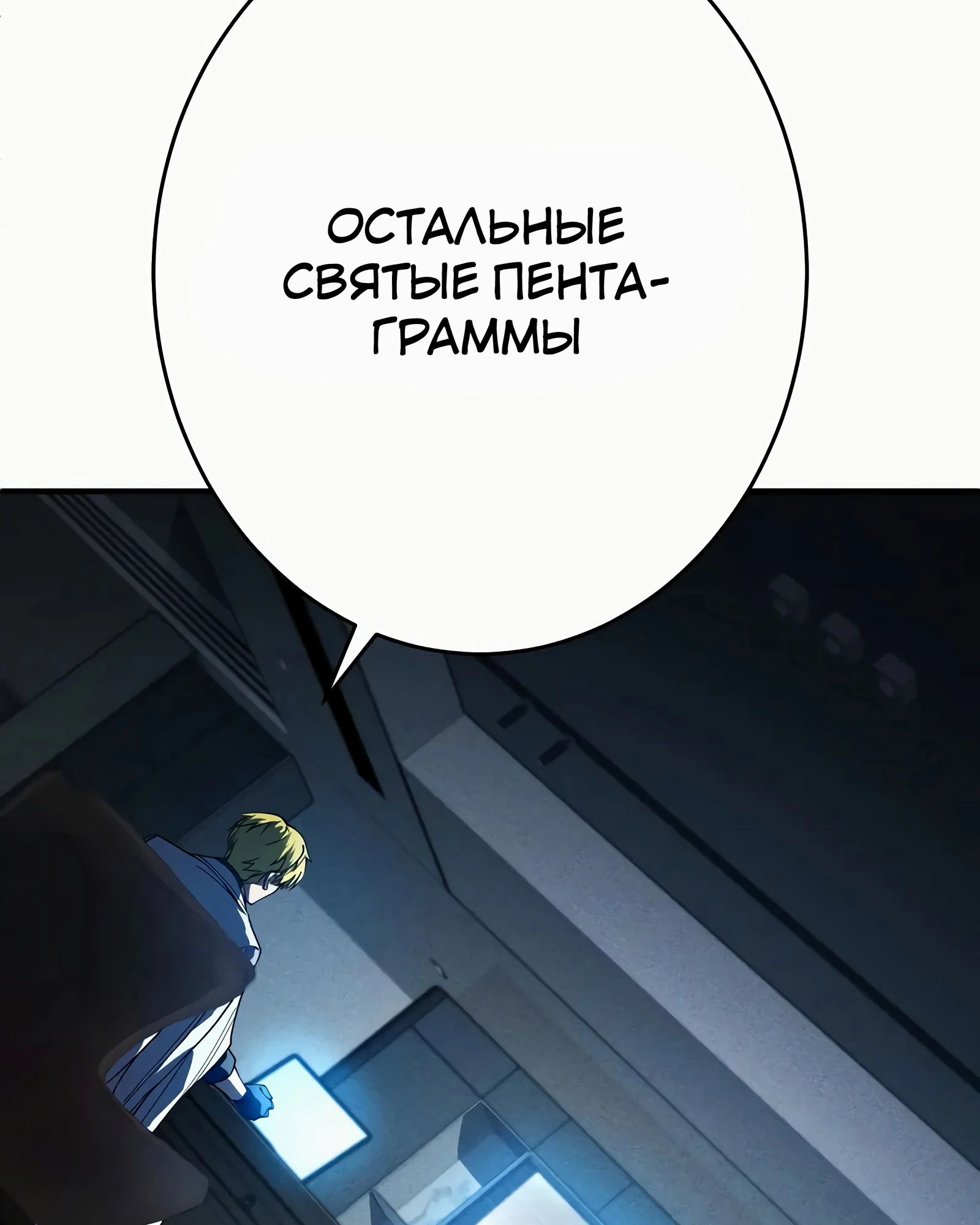 Манга Новое начало героя в академии - Глава 18 Страница 12