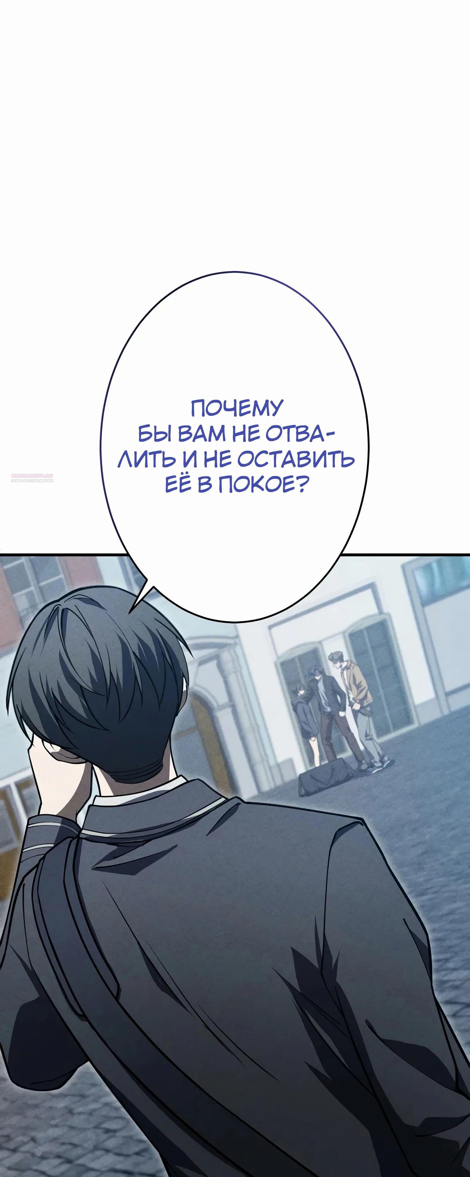 Манга Новое начало героя в академии - Глава 18 Страница 78