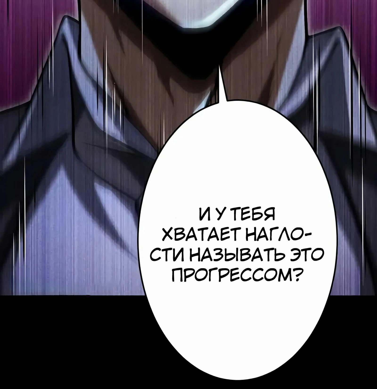 Манга Новое начало героя в академии - Глава 17 Страница 37