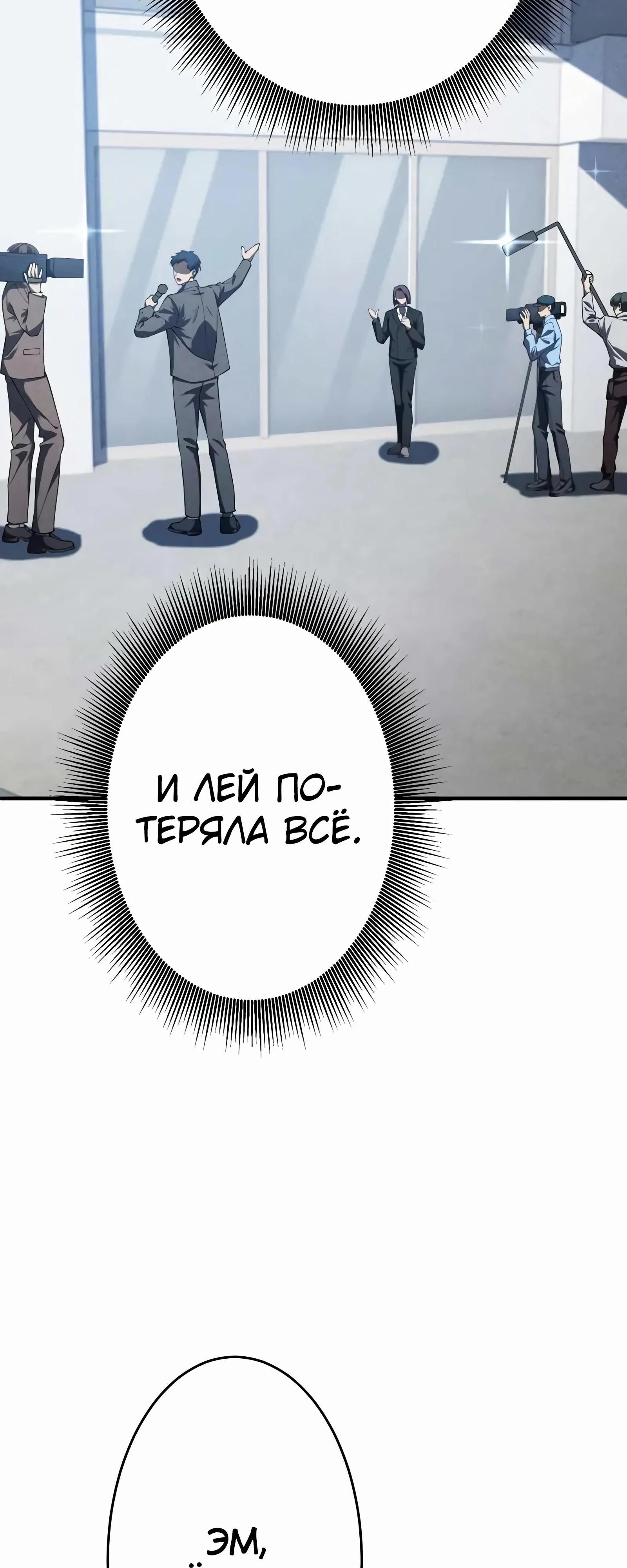 Манга Новое начало героя в академии - Глава 17 Страница 57