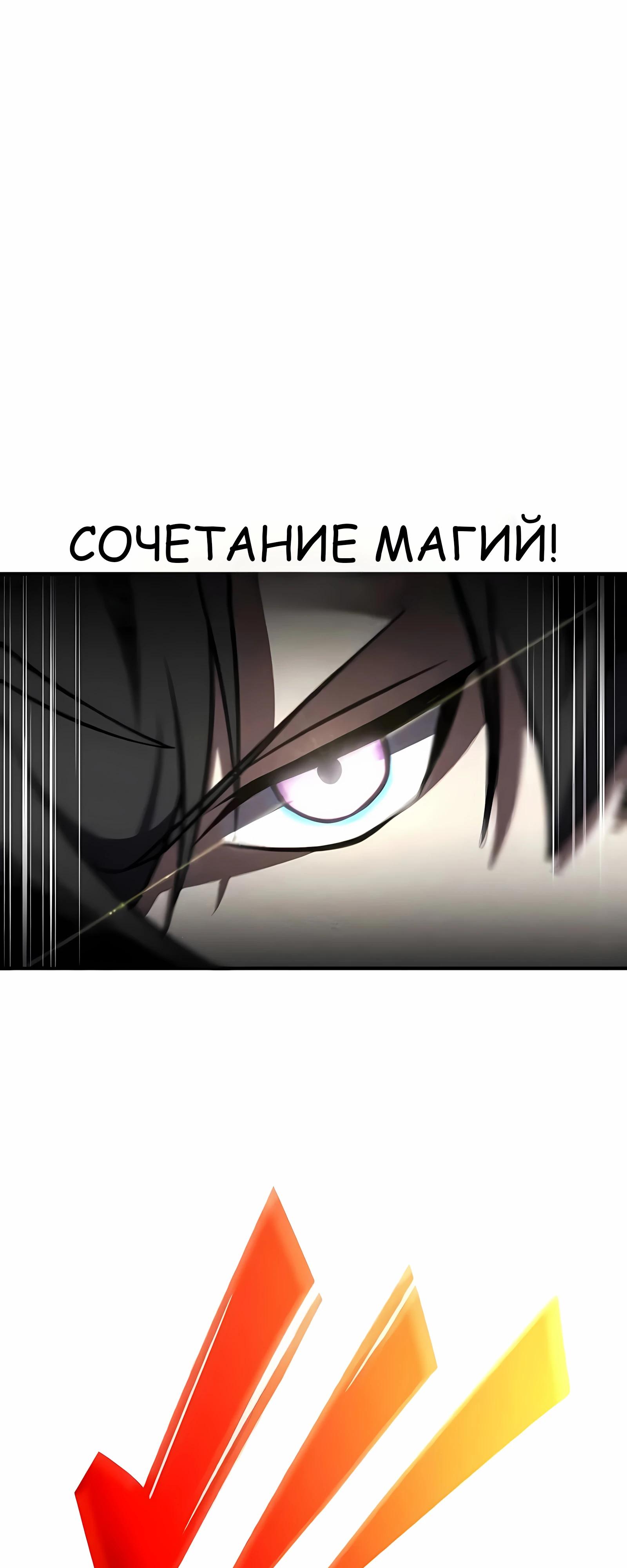 Манга Новое начало героя в академии - Глава 25 Страница 76