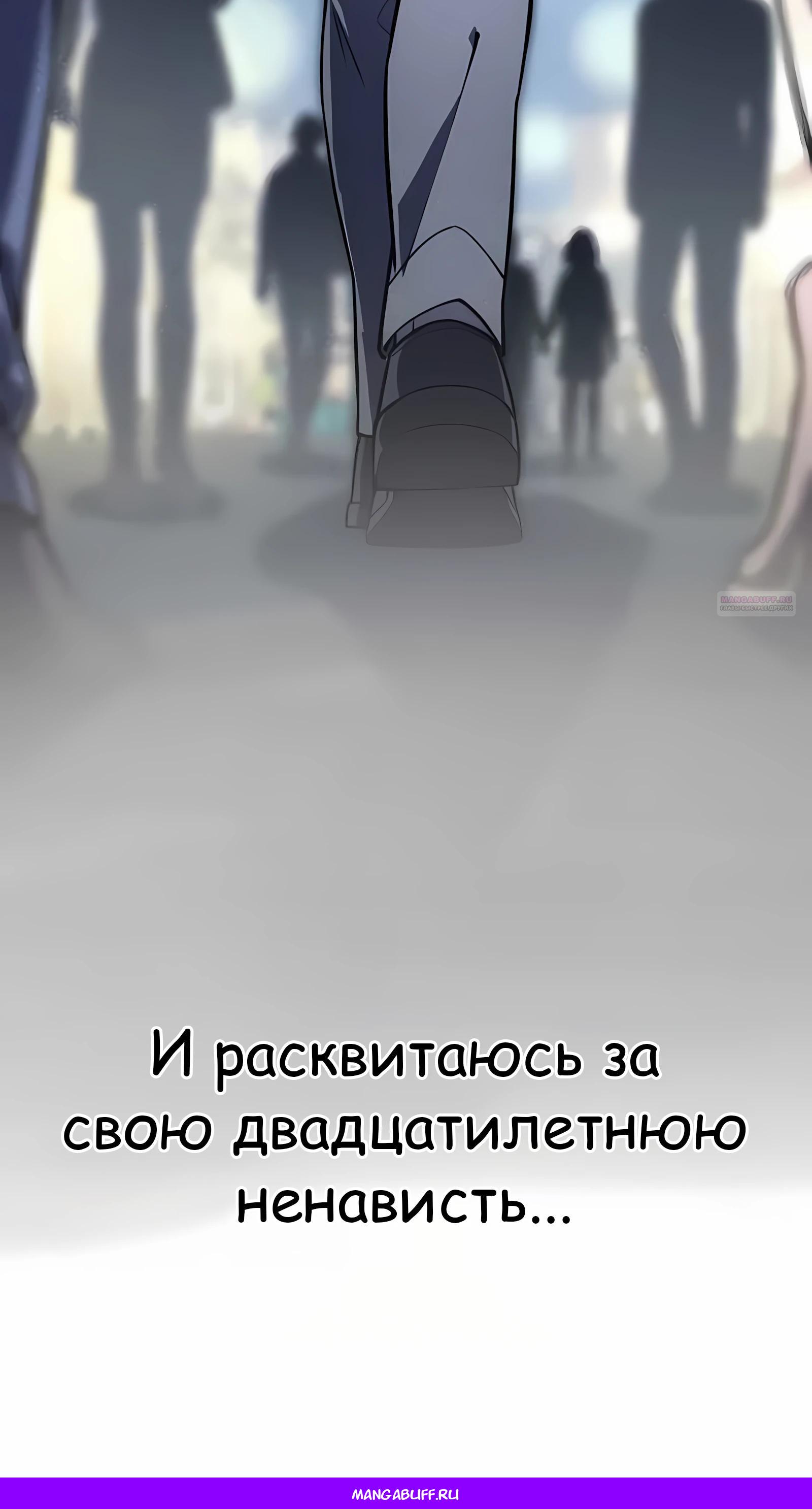 Манга Новое начало героя в академии - Глава 24 Страница 84