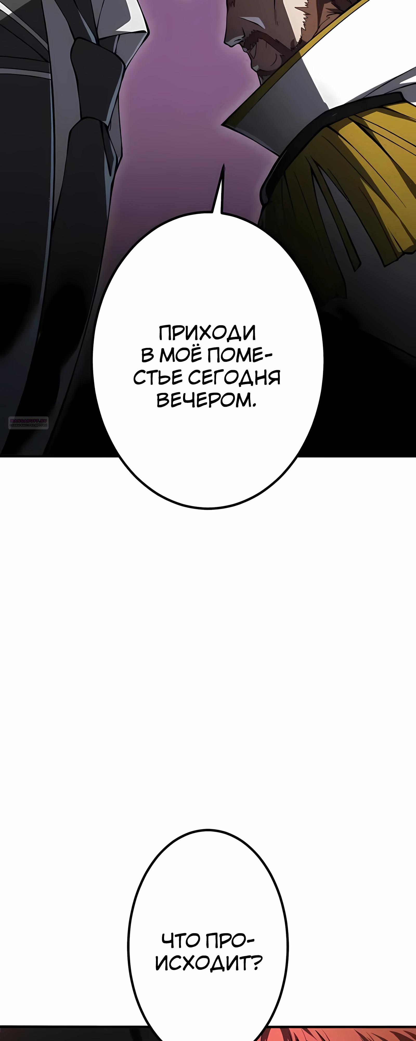 Манга Новое начало героя в академии - Глава 24 Страница 18