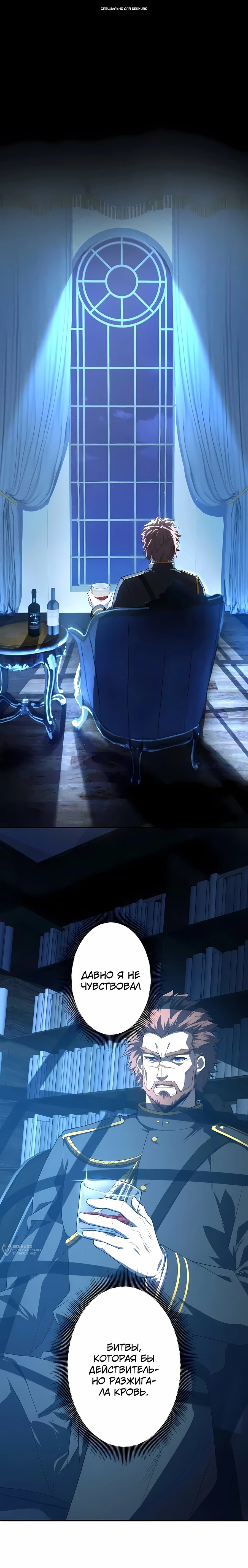 Манга Новое начало героя в академии - Глава 27 Страница 1