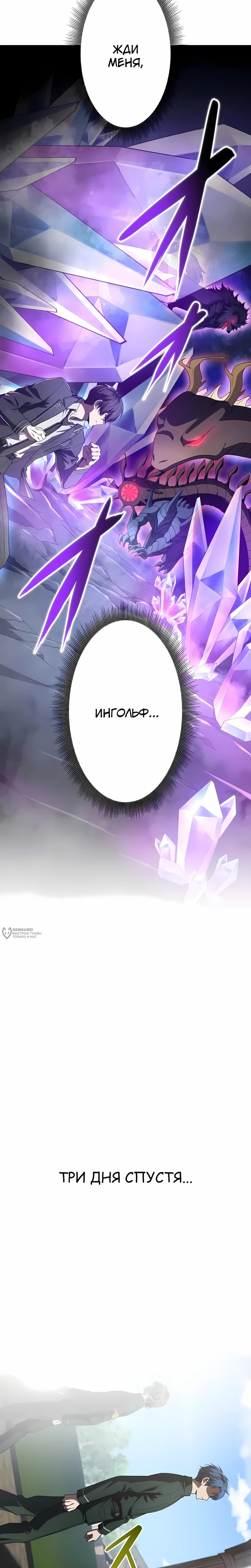 Манга Новое начало героя в академии - Глава 27 Страница 14