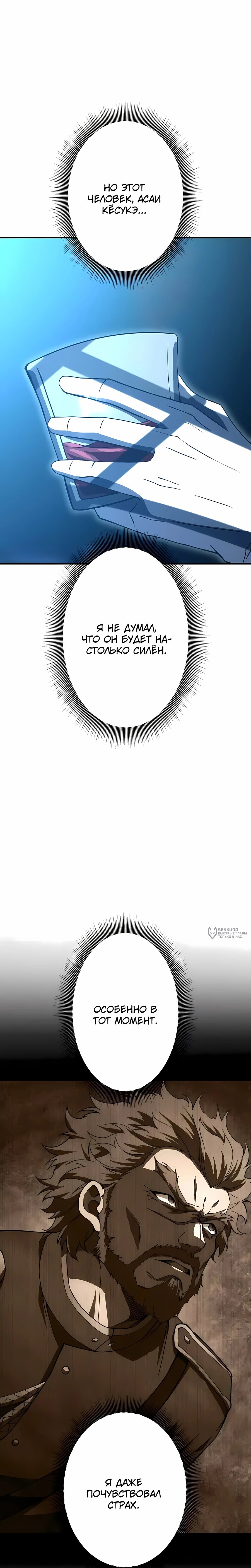 Манга Новое начало героя в академии - Глава 27 Страница 2