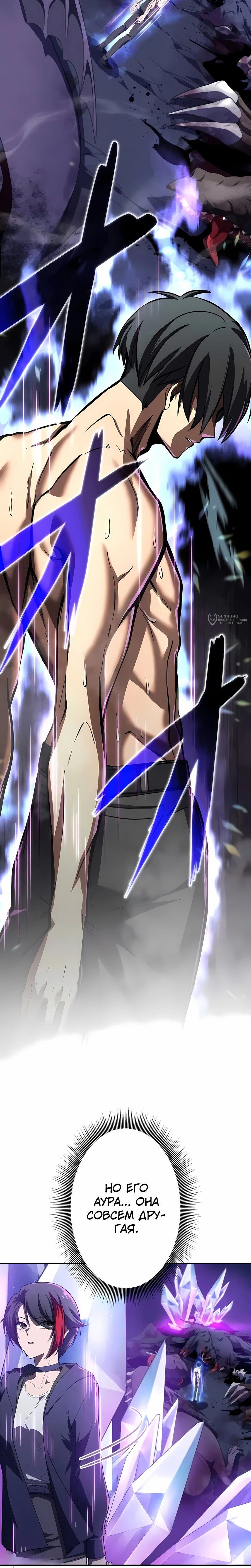 Манга Новое начало героя в академии - Глава 27 Страница 27