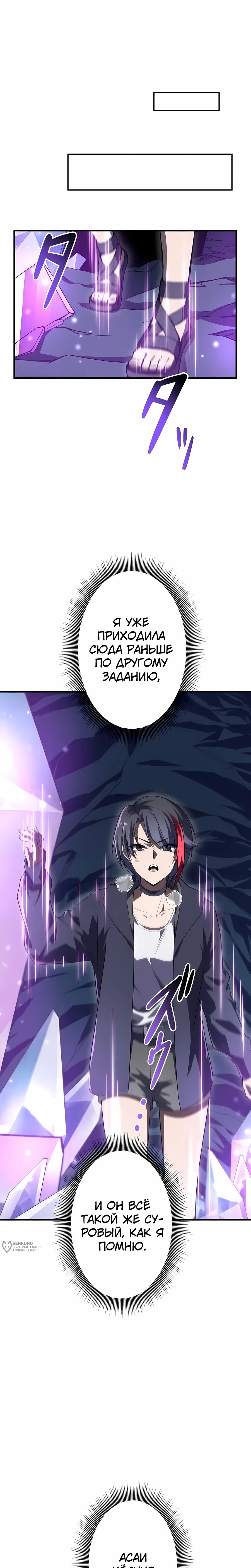 Манга Новое начало героя в академии - Глава 27 Страница 25