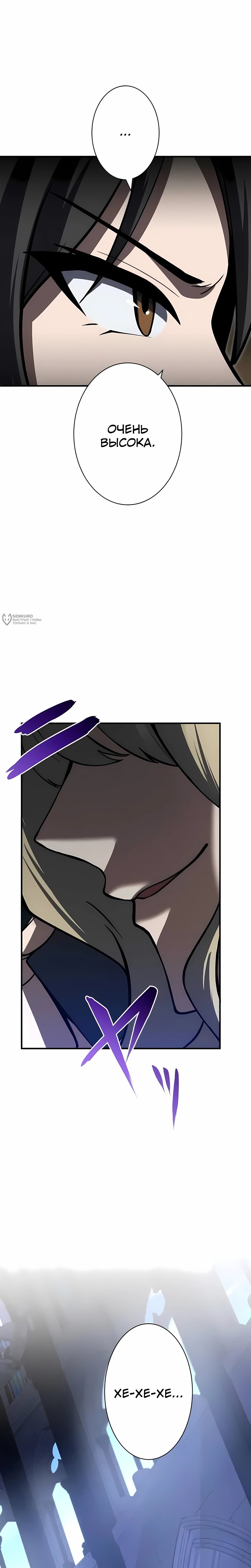 Манга Новое начало героя в академии - Глава 27 Страница 31