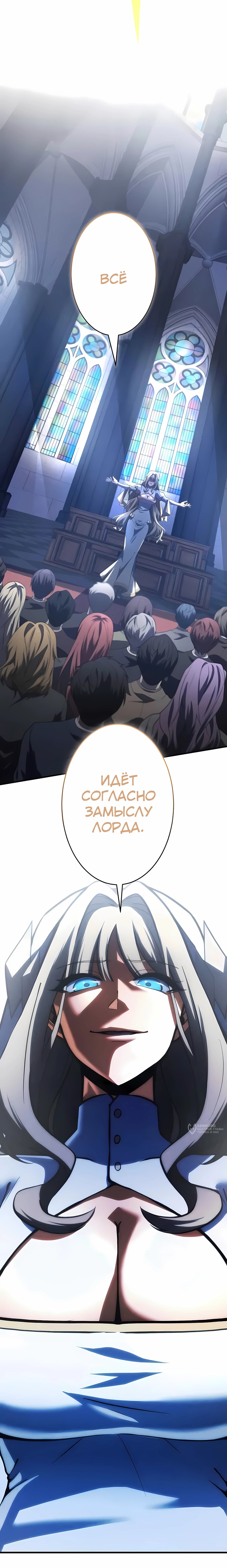 Манга Новое начало героя в академии - Глава 27 Страница 33