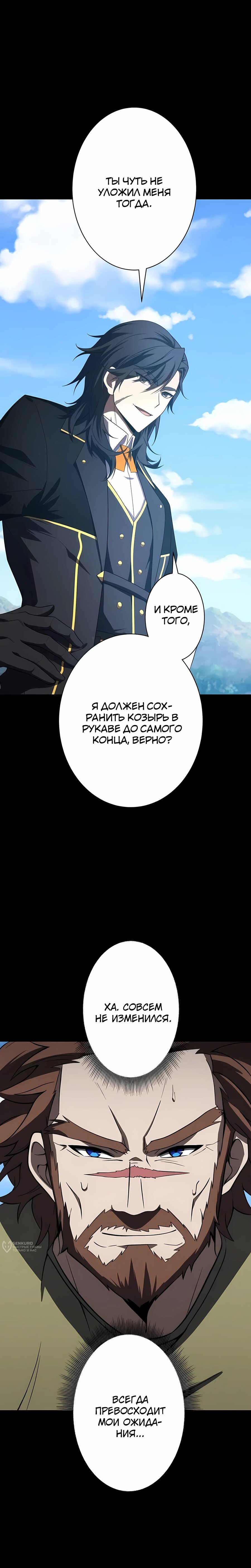 Манга Новое начало героя в академии - Глава 27 Страница 5