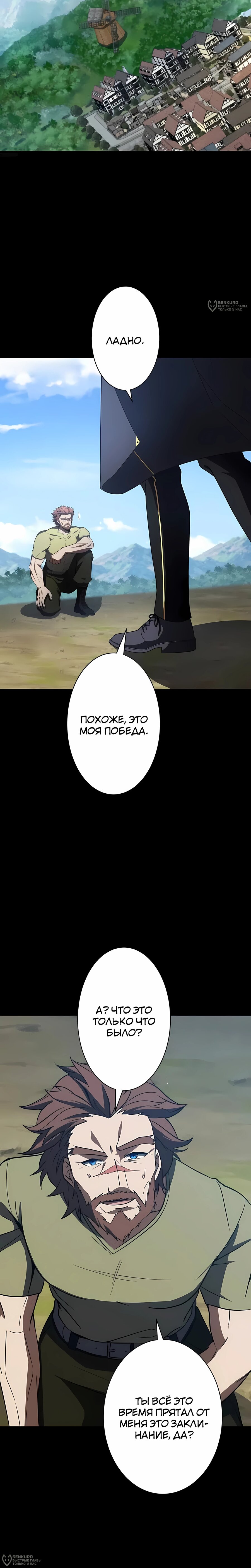 Манга Новое начало героя в академии - Глава 27 Страница 4