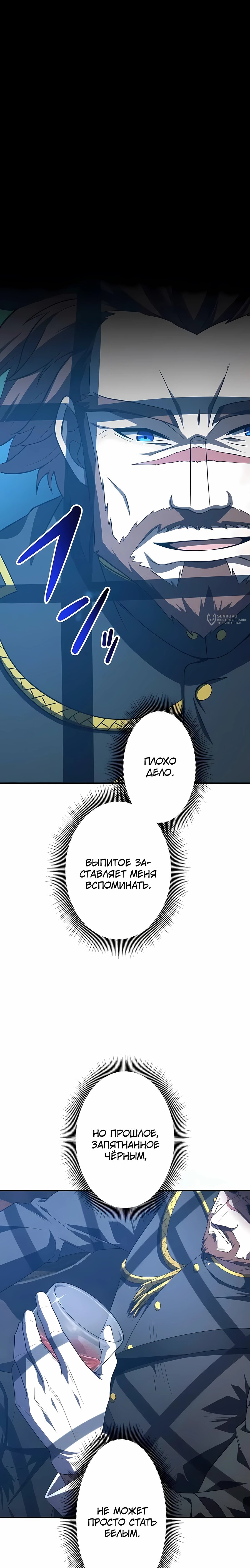 Манга Новое начало героя в академии - Глава 27 Страница 7