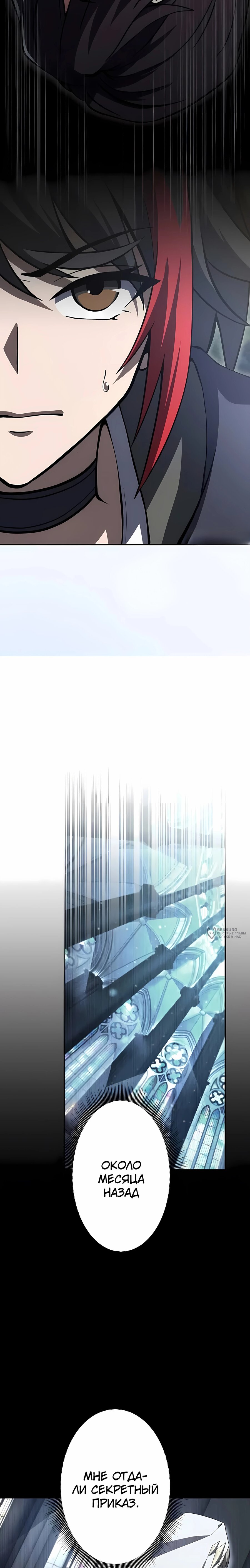 Манга Новое начало героя в академии - Глава 27 Страница 22