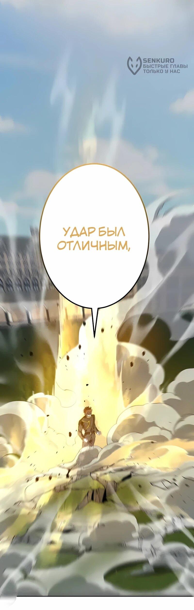 Манга Новое начало героя в академии - Глава 26 Страница 29