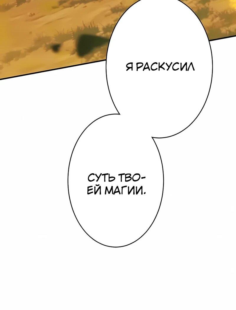 Манга Новое начало героя в академии - Глава 29 Страница 47