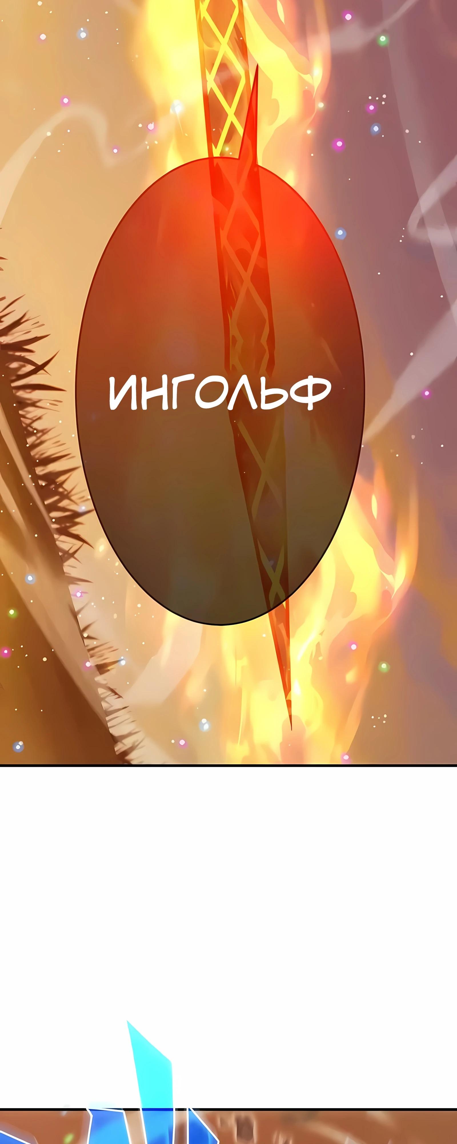 Манга Новое начало героя в академии - Глава 31 Страница 76