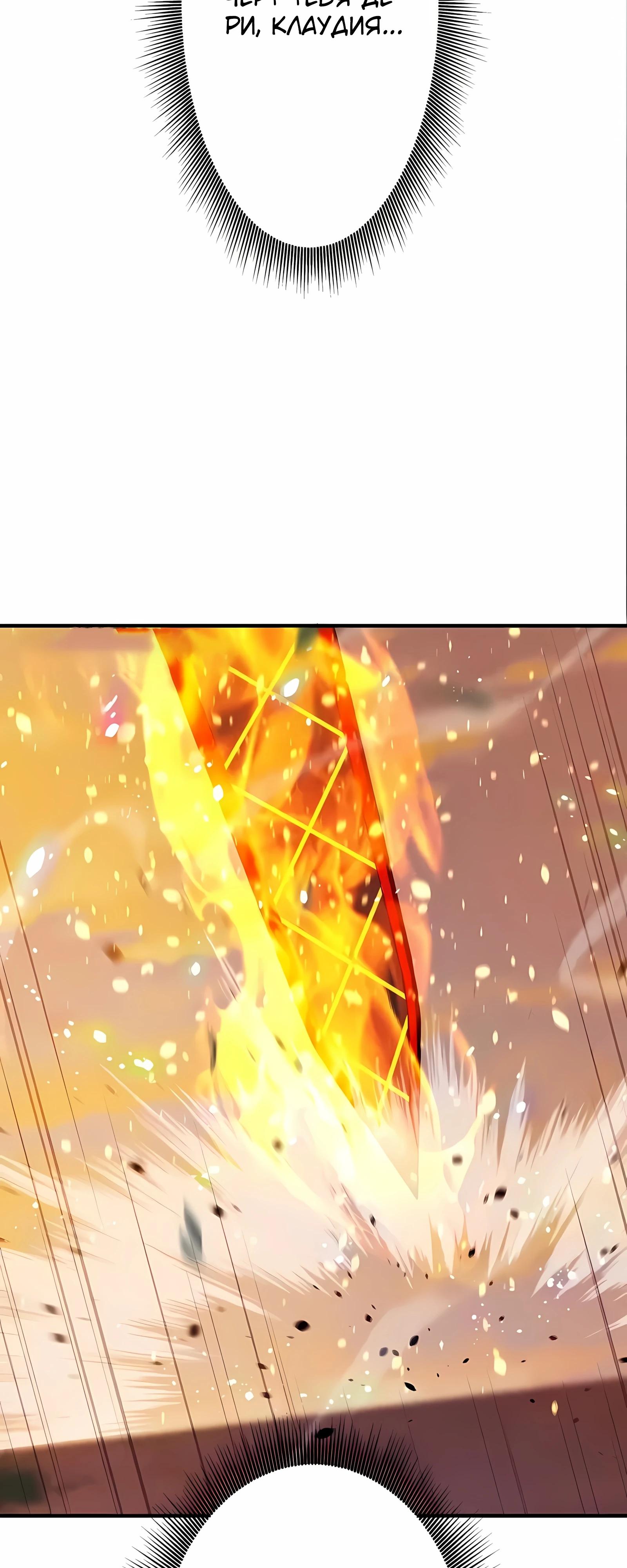 Манга Новое начало героя в академии - Глава 31 Страница 43