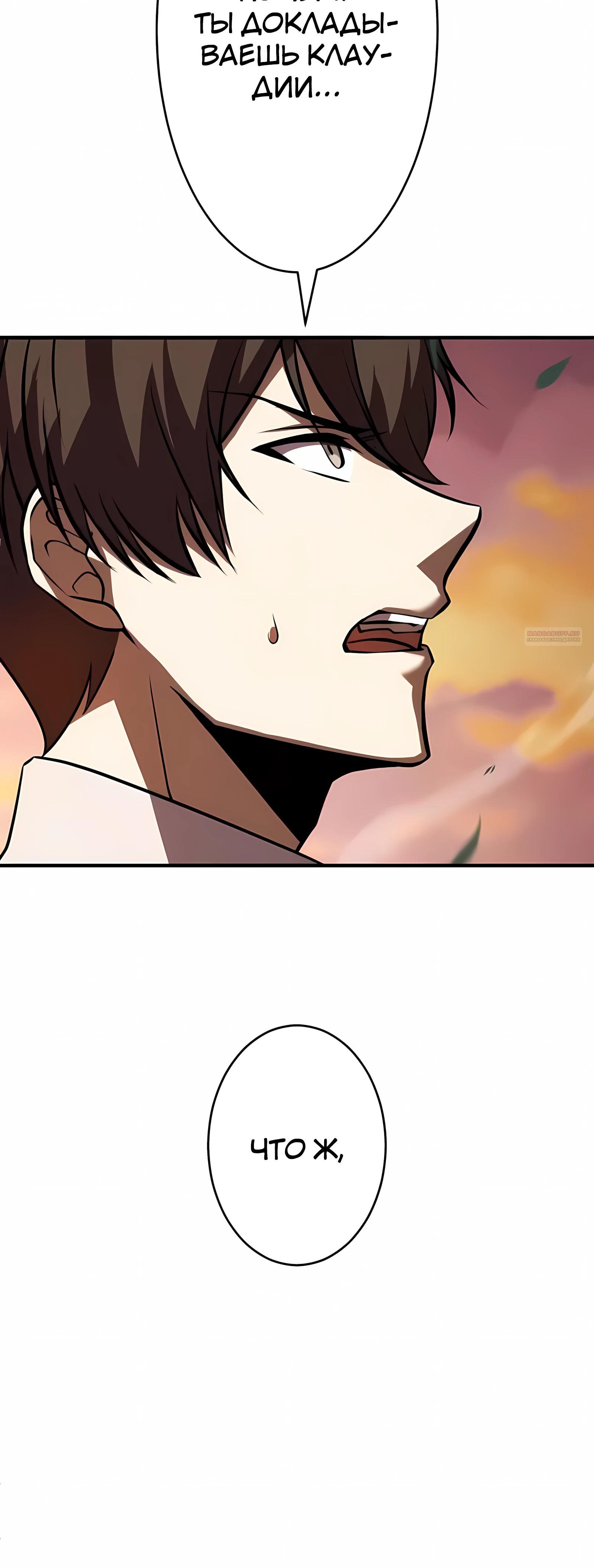 Манга Новое начало героя в академии - Глава 31 Страница 6