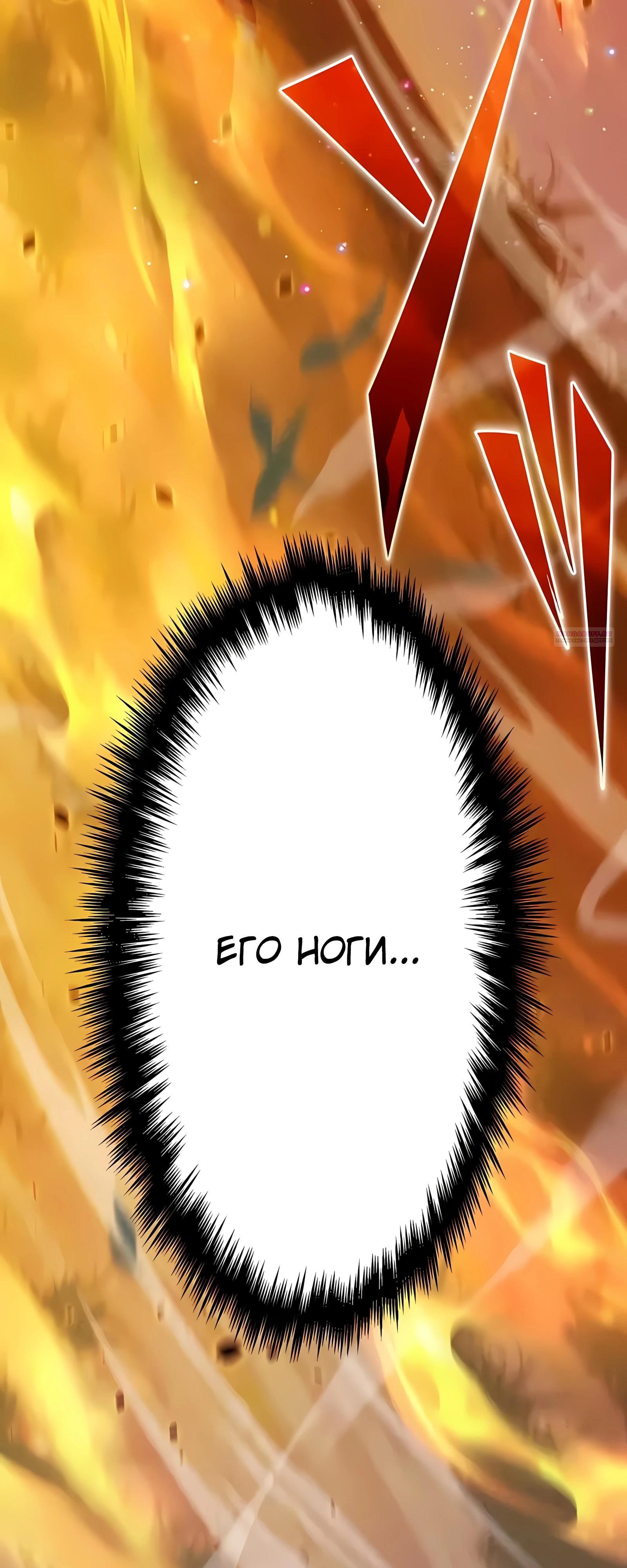 Манга Новое начало героя в академии - Глава 31 Страница 50