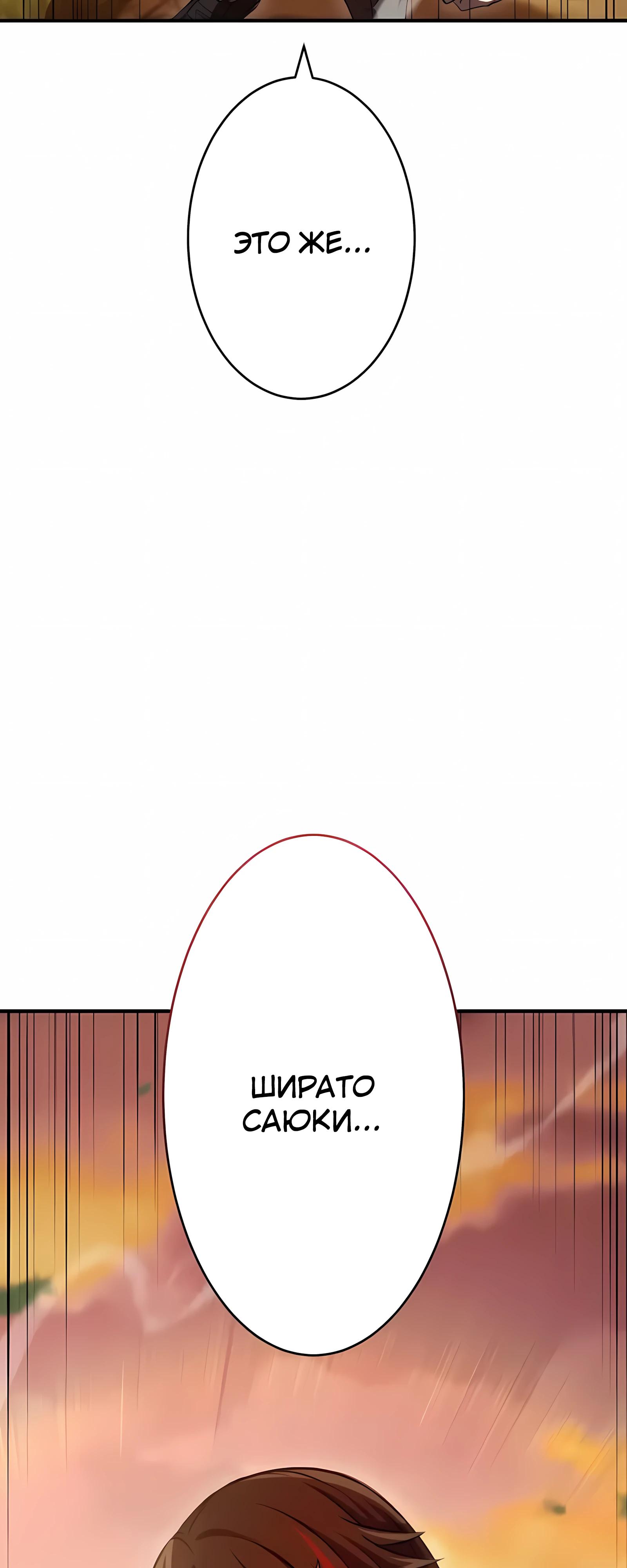 Манга Новое начало героя в академии - Глава 31 Страница 4