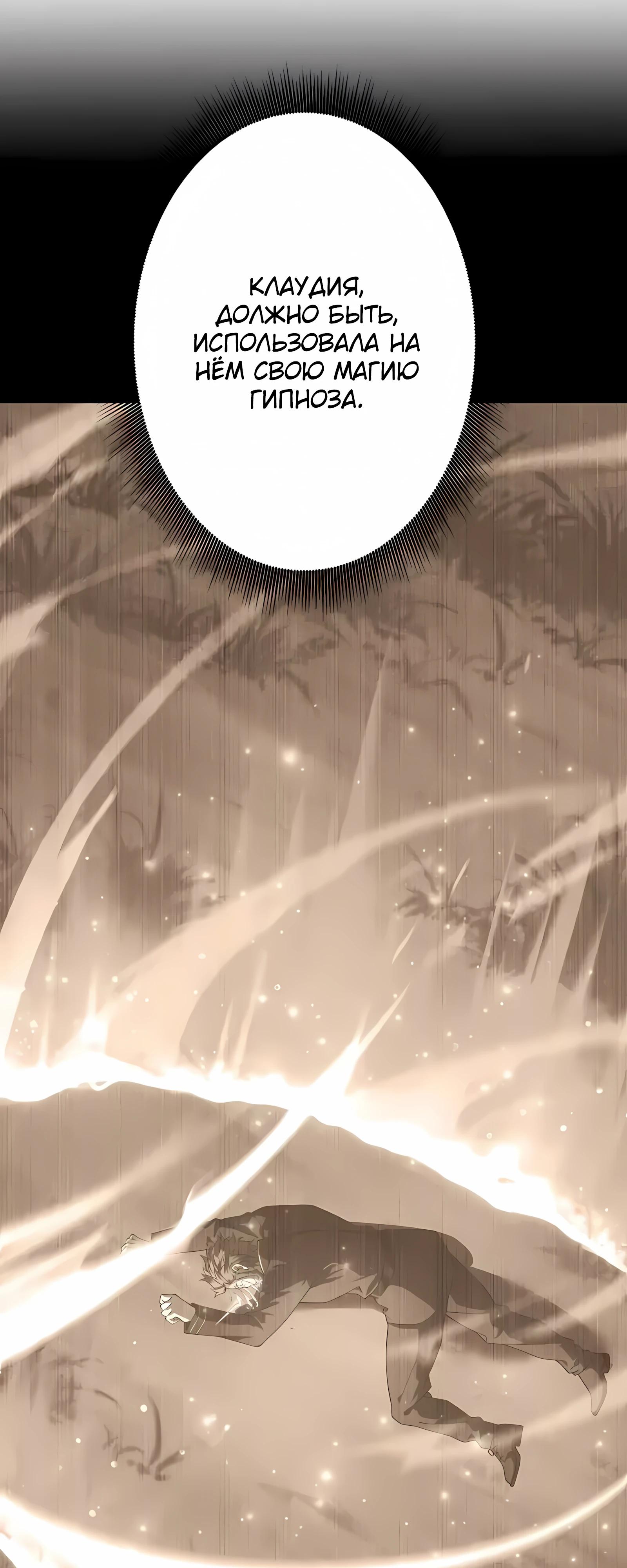 Манга Новое начало героя в академии - Глава 31 Страница 16