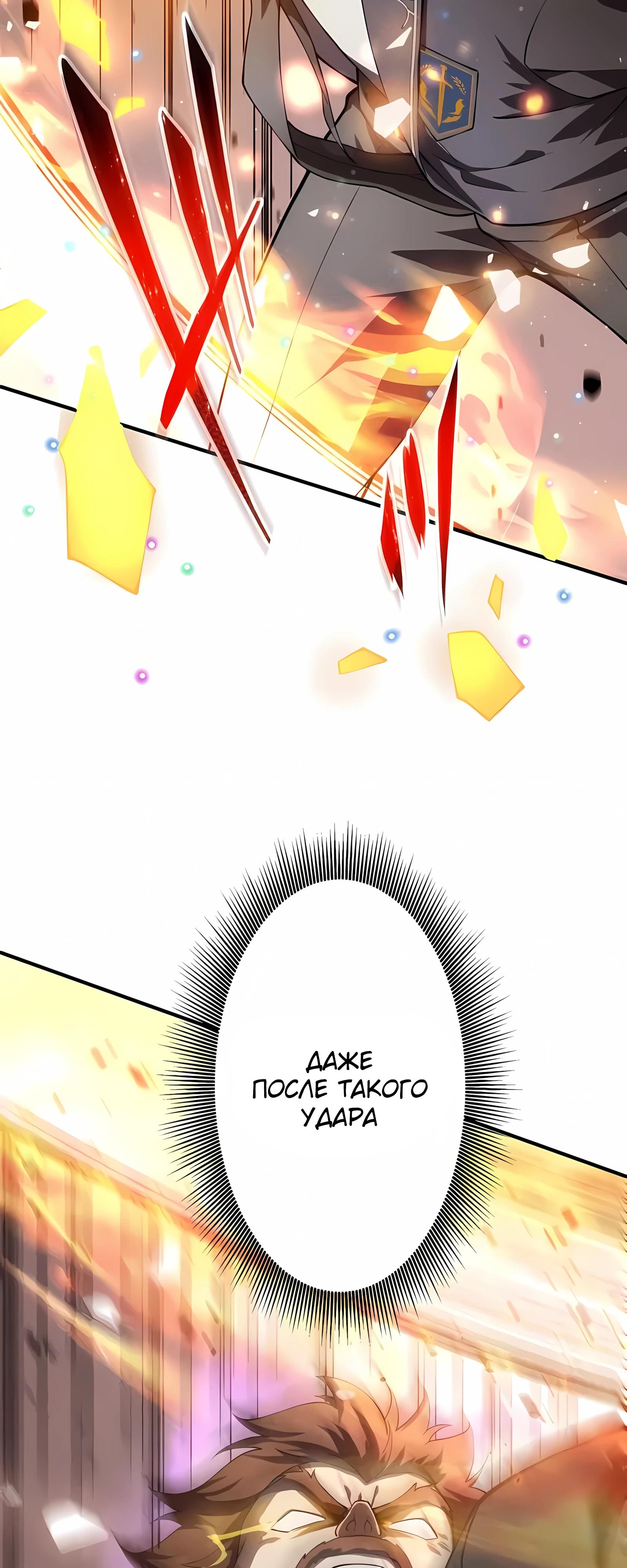 Манга Новое начало героя в академии - Глава 31 Страница 59