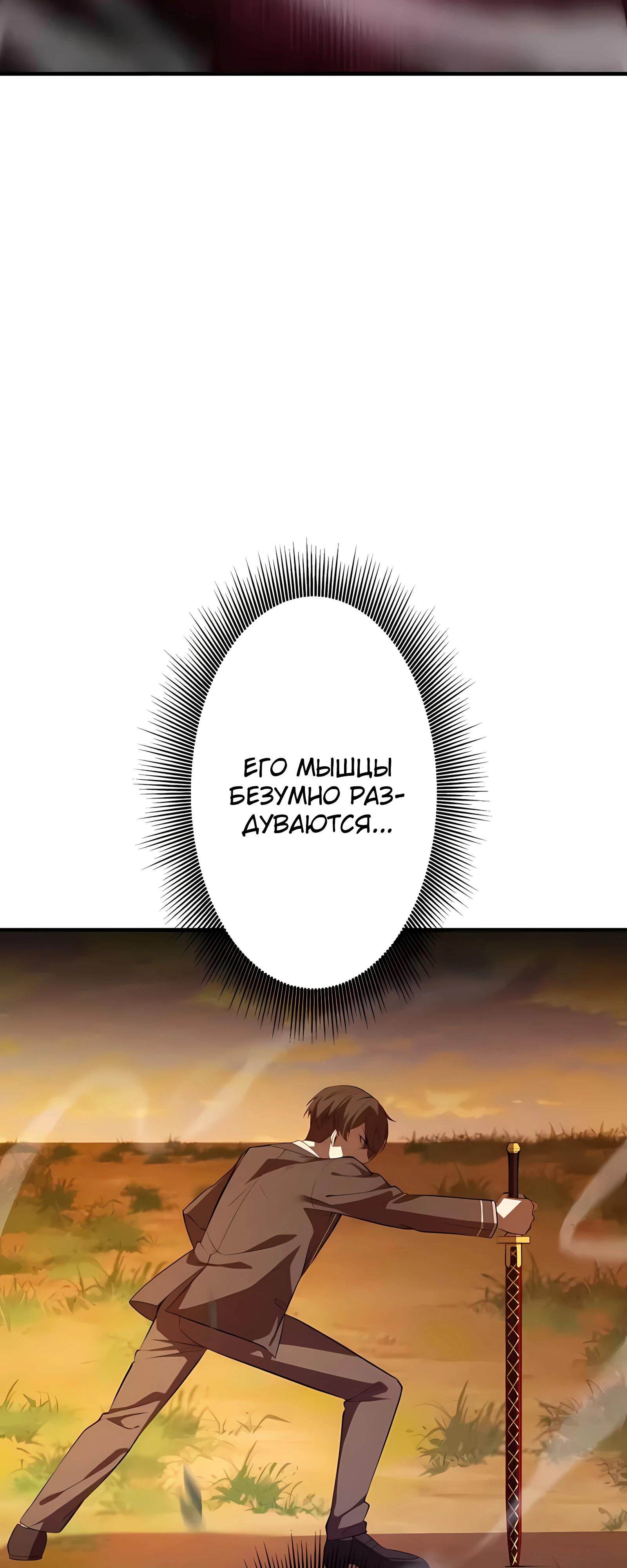 Манга Новое начало героя в академии - Глава 31 Страница 39