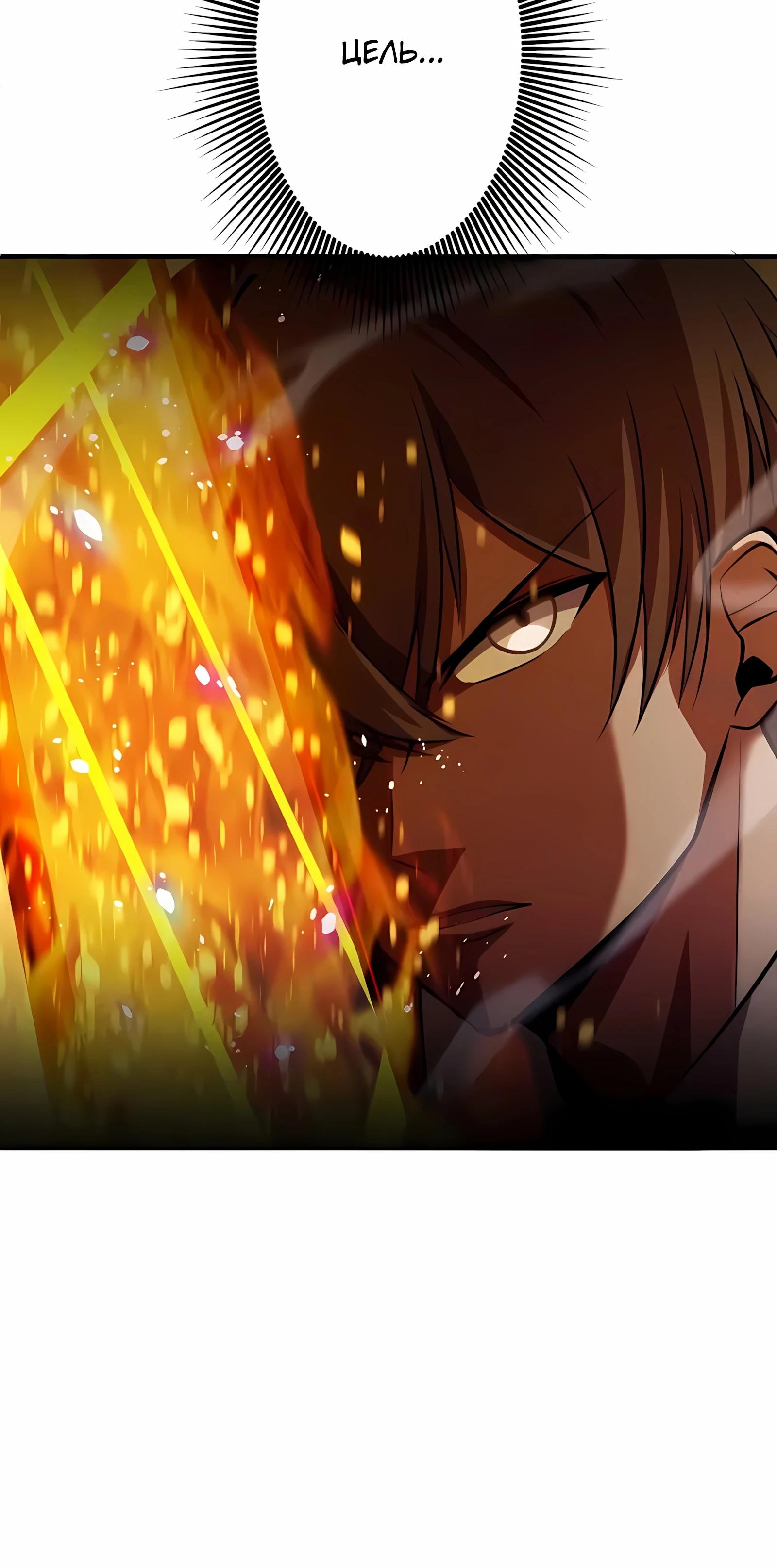 Манга Новое начало героя в академии - Глава 31 Страница 47