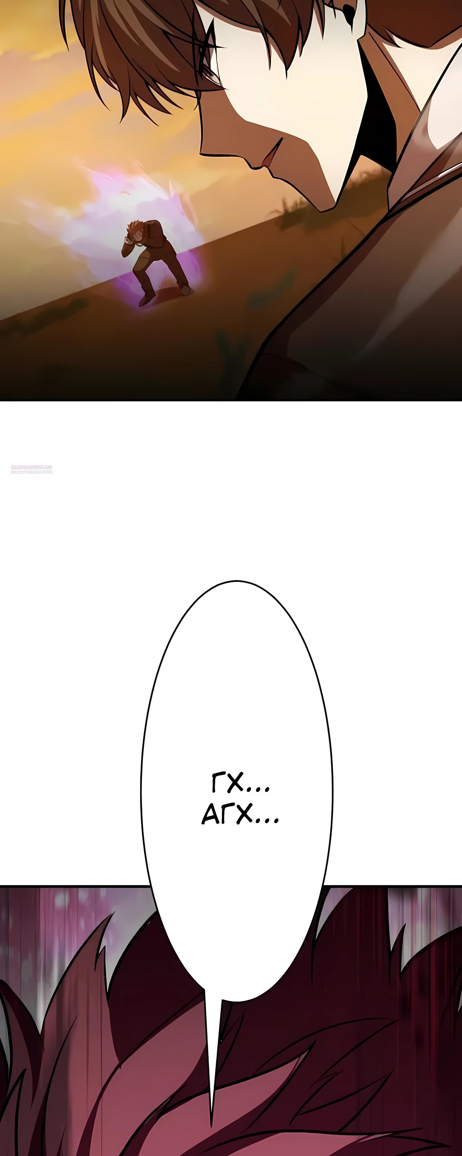 Манга Новое начало героя в академии - Глава 31 Страница 66