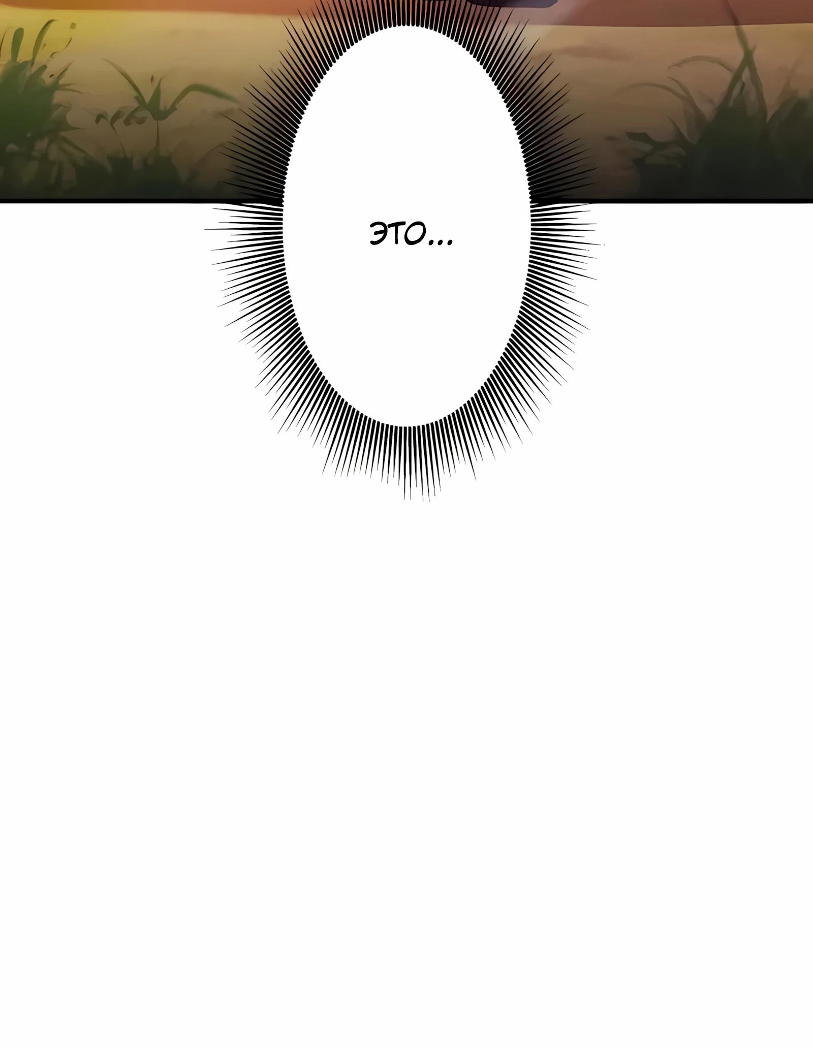 Манга Новое начало героя в академии - Глава 31 Страница 40