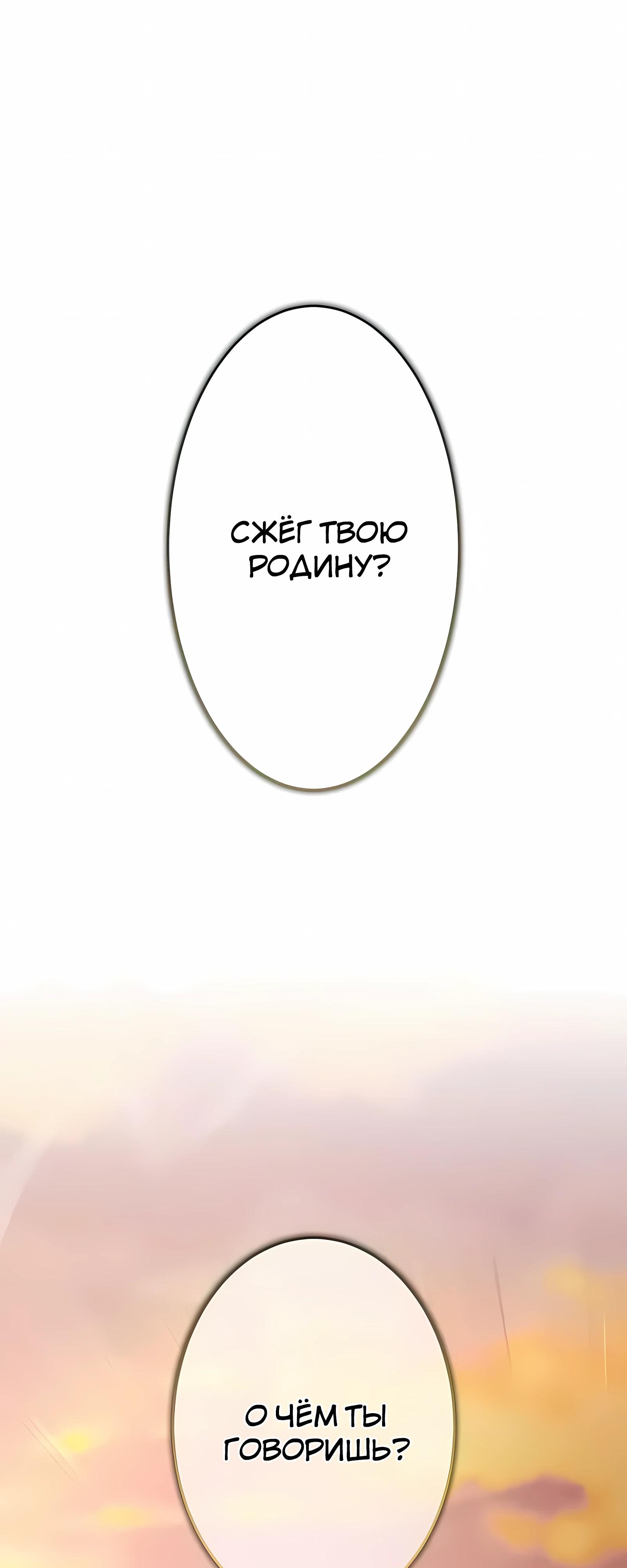 Манга Новое начало героя в академии - Глава 31 Страница 101