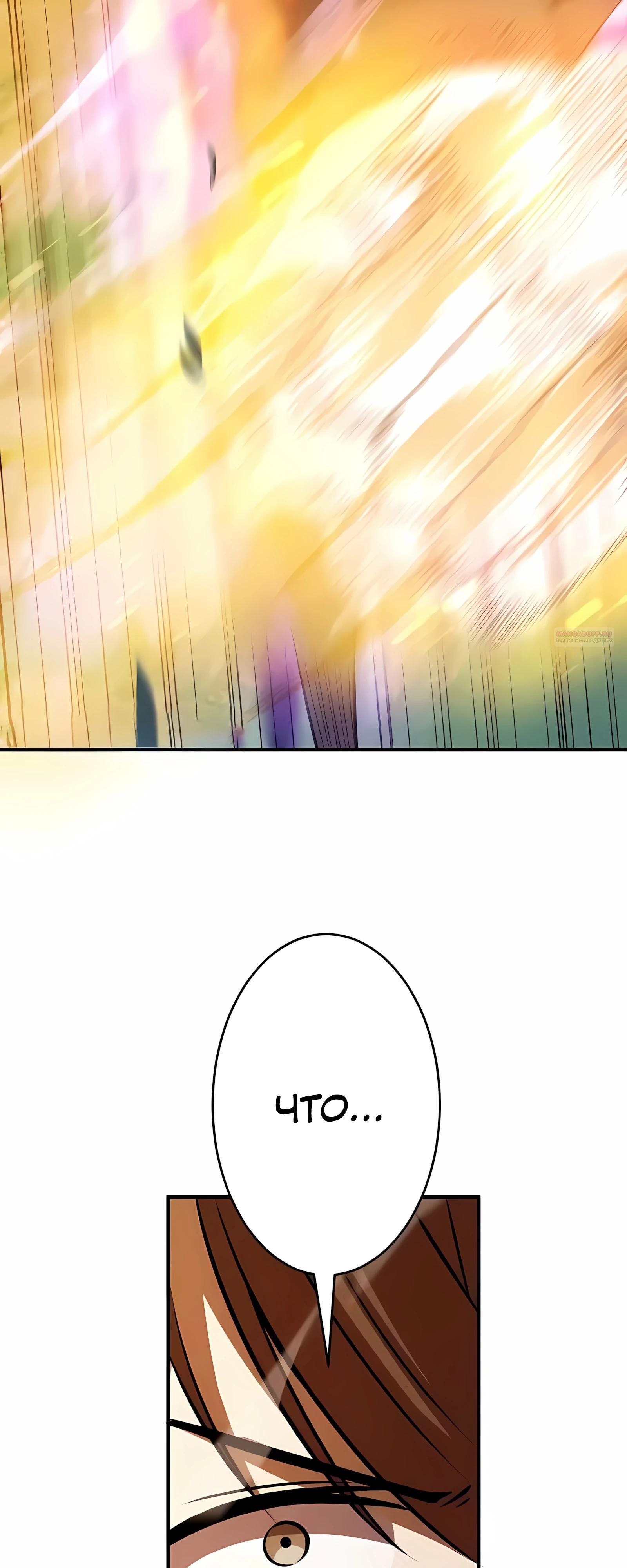 Манга Новое начало героя в академии - Глава 31 Страница 30