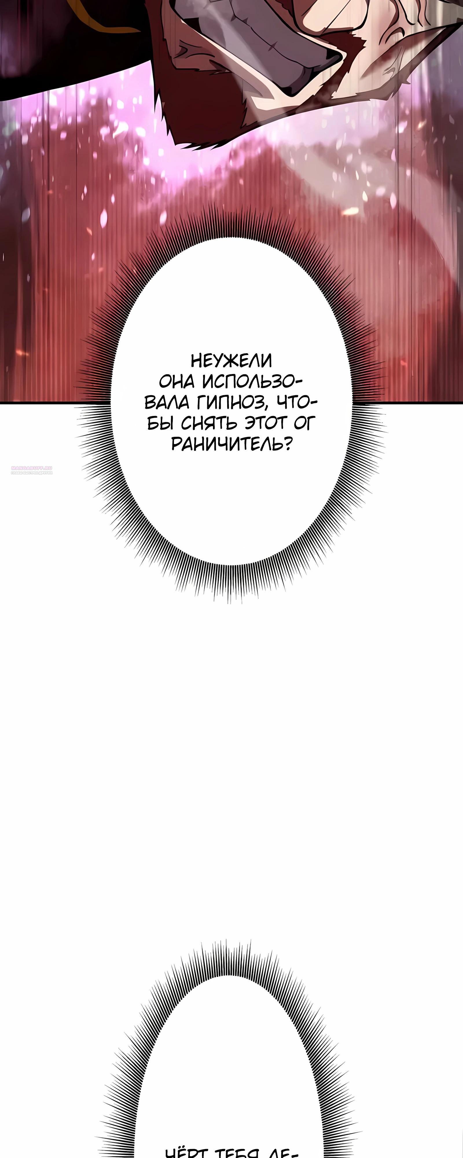 Манга Новое начало героя в академии - Глава 31 Страница 42