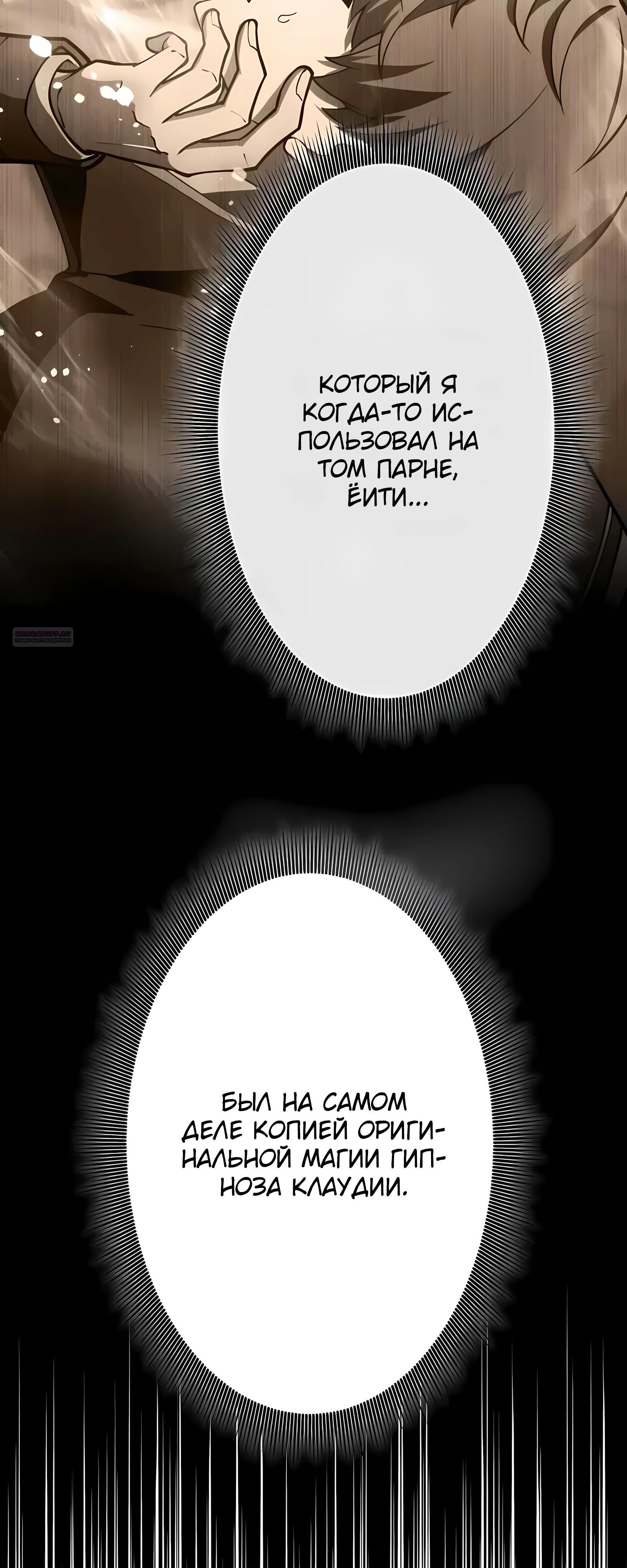 Манга Новое начало героя в академии - Глава 31 Страница 18