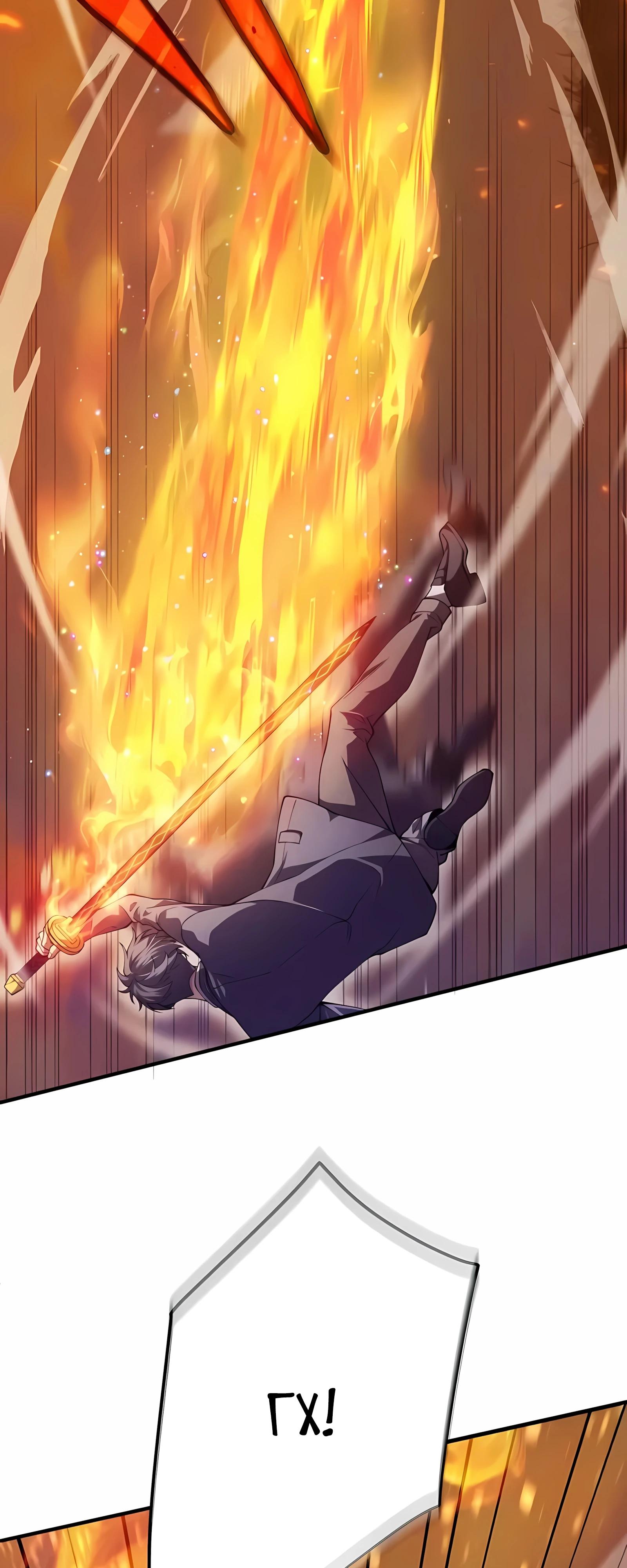 Манга Новое начало героя в академии - Глава 31 Страница 32