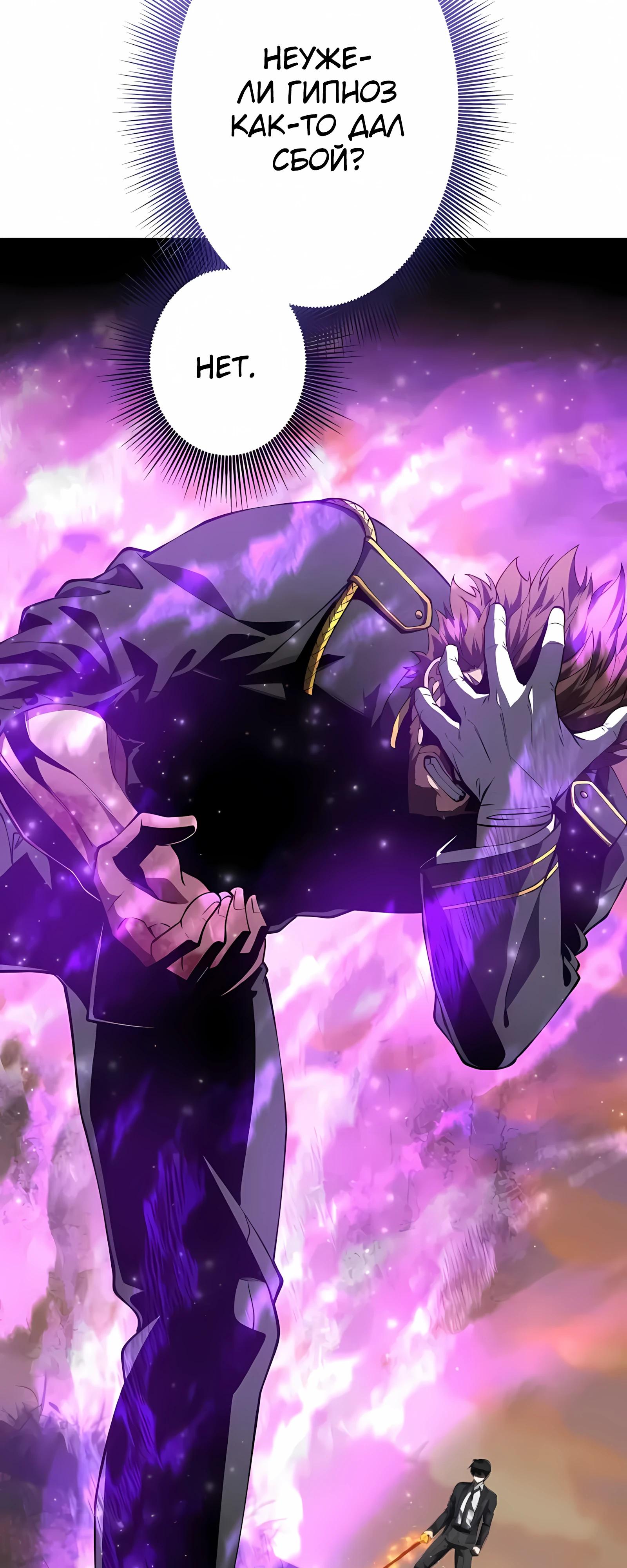 Манга Новое начало героя в академии - Глава 31 Страница 69