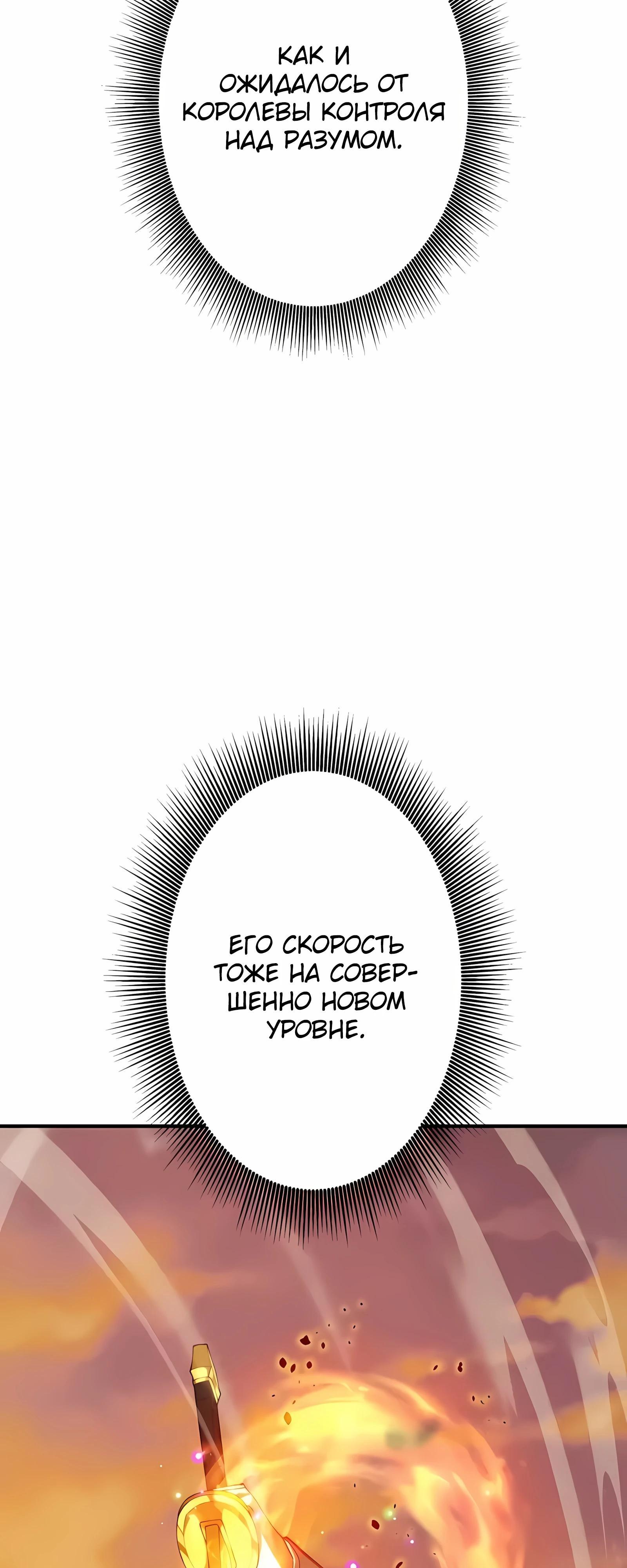 Манга Новое начало героя в академии - Глава 31 Страница 44