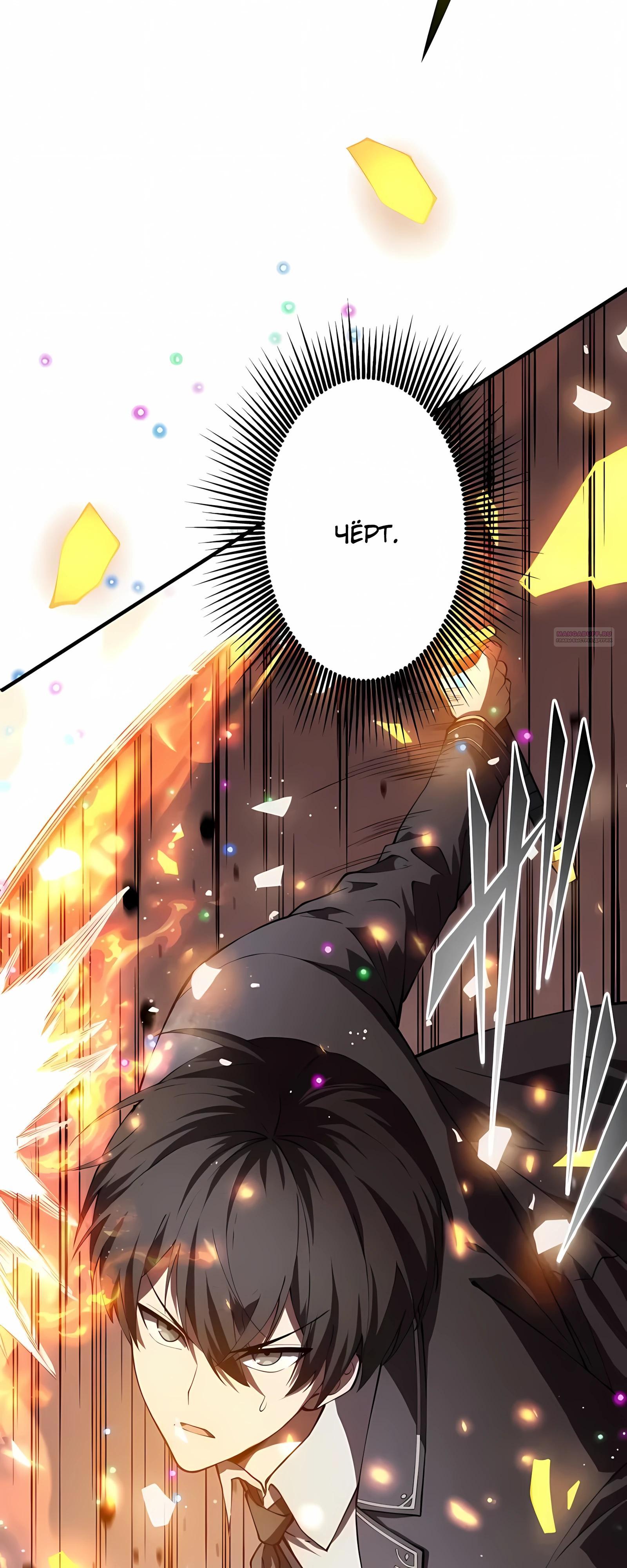 Манга Новое начало героя в академии - Глава 31 Страница 58