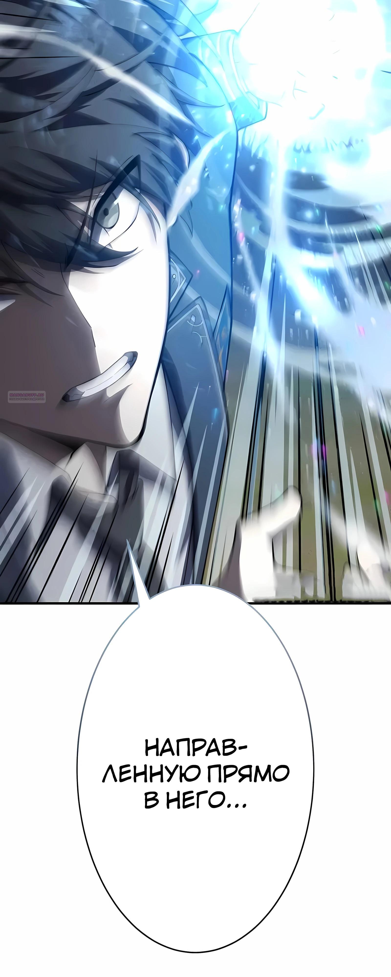 Манга Новое начало героя в академии - Глава 31 Страница 86